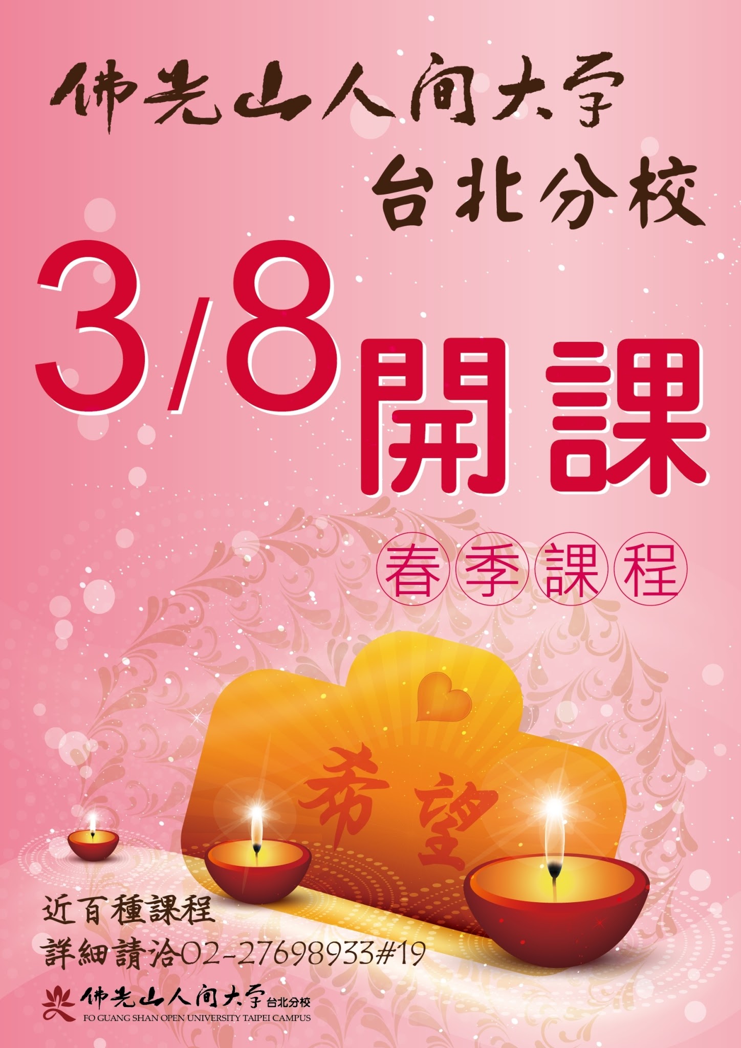 110-01春季課程簡章_210208_0.jpg