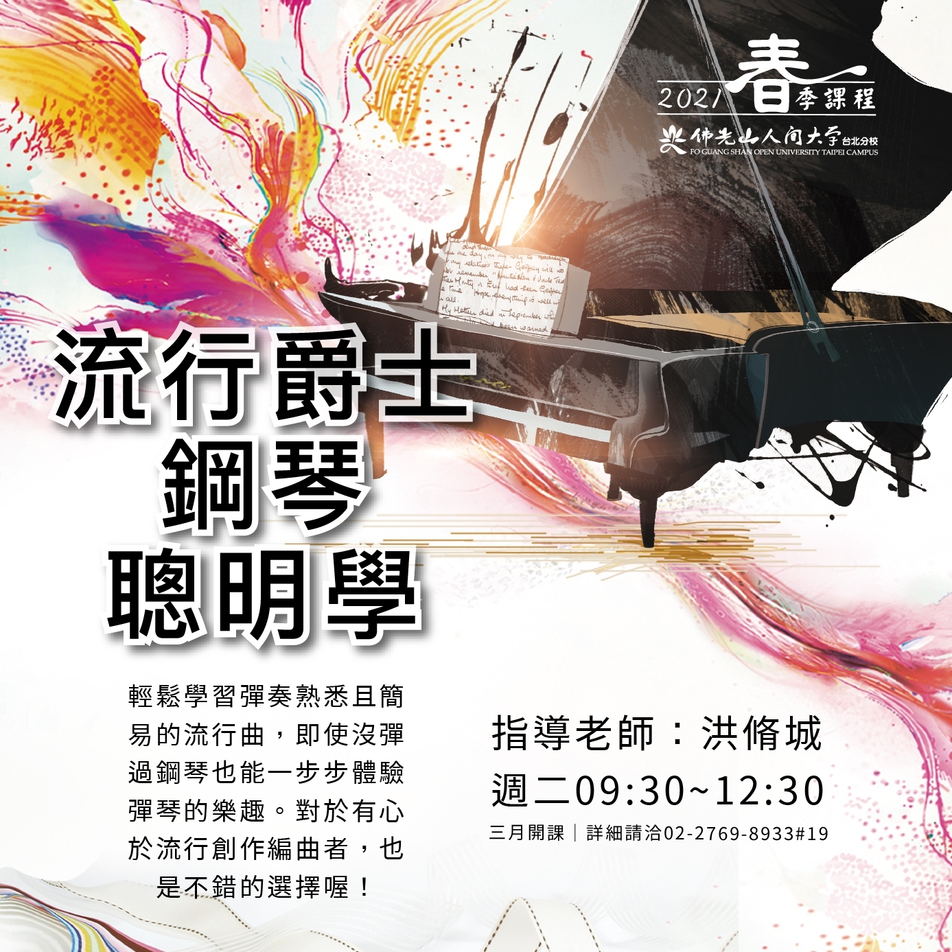 ２０２１音樂＿第一波_210207_3.jpg