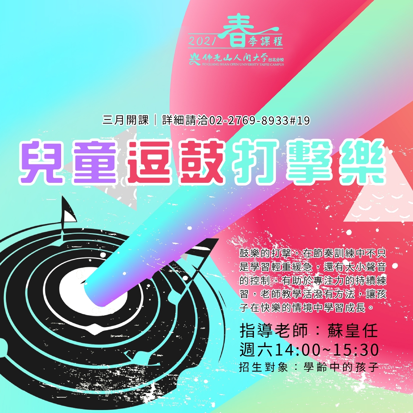 ２０２１音樂＿第一波_210207_6.jpg