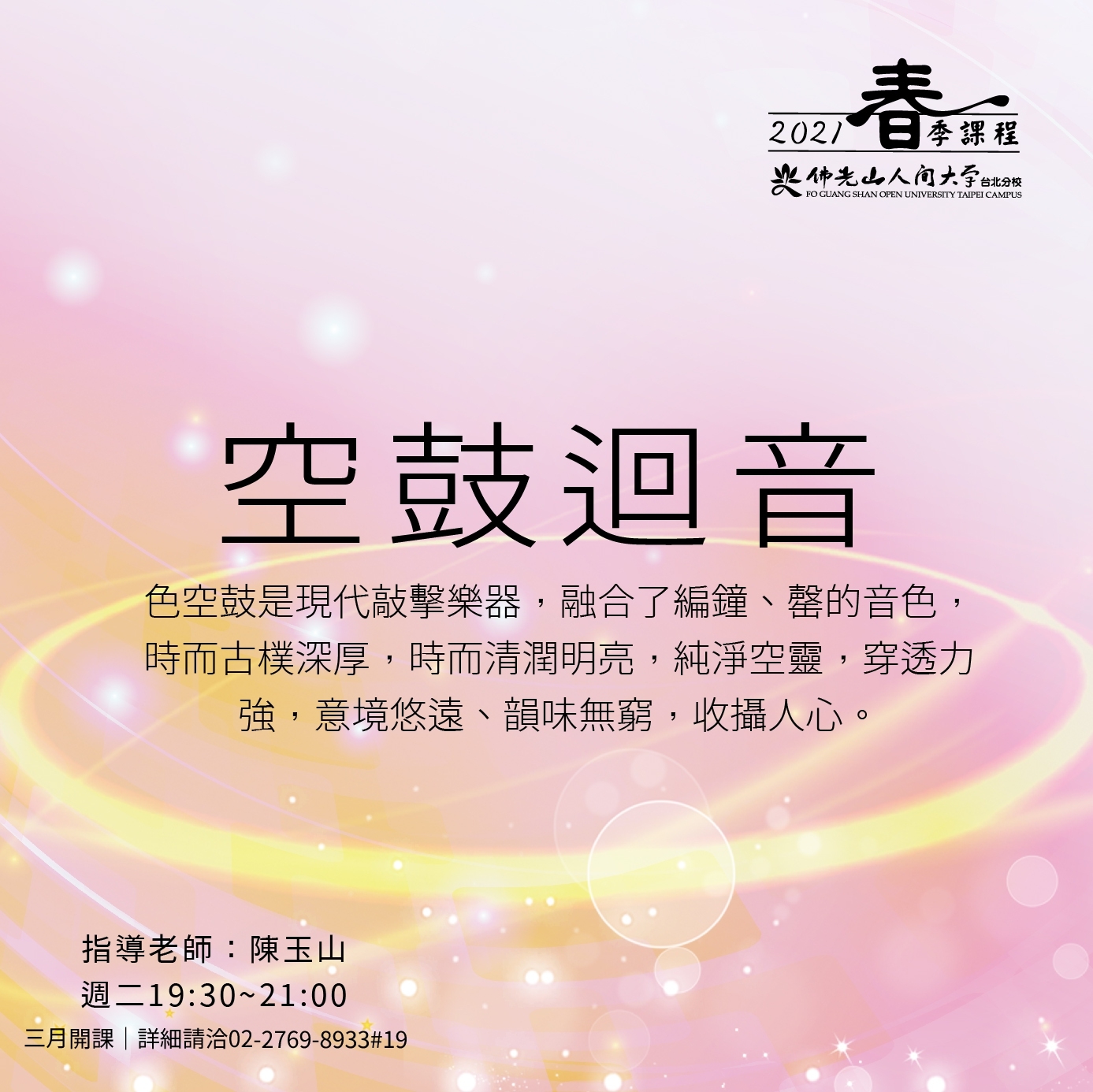 ２０２１音樂＿第一波_210207_0.jpg