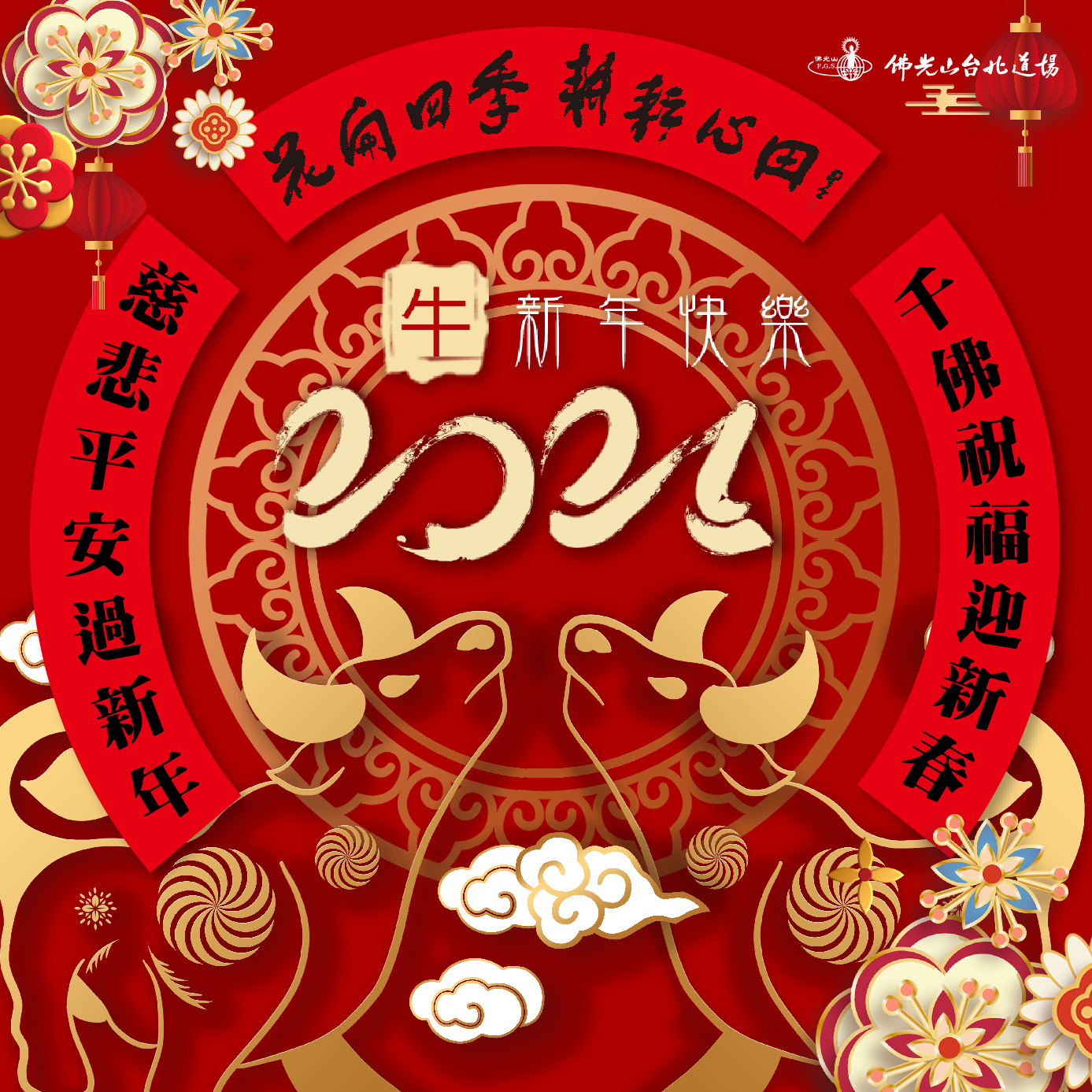 2021新年快樂final-03.jpg