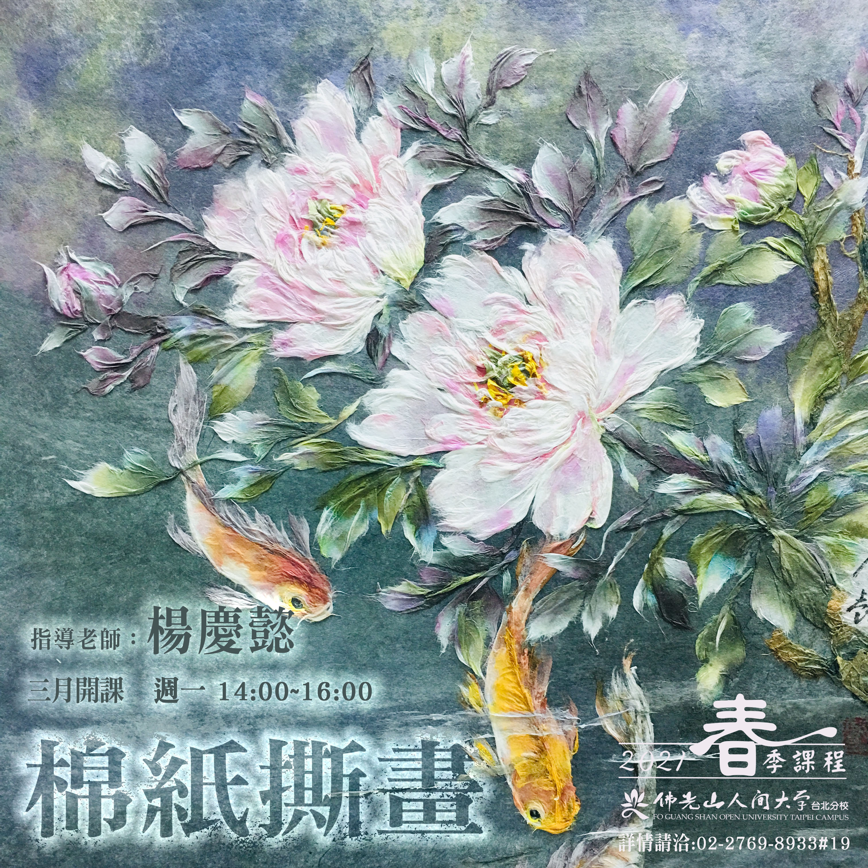 2021棉紙撕畫5.jpg