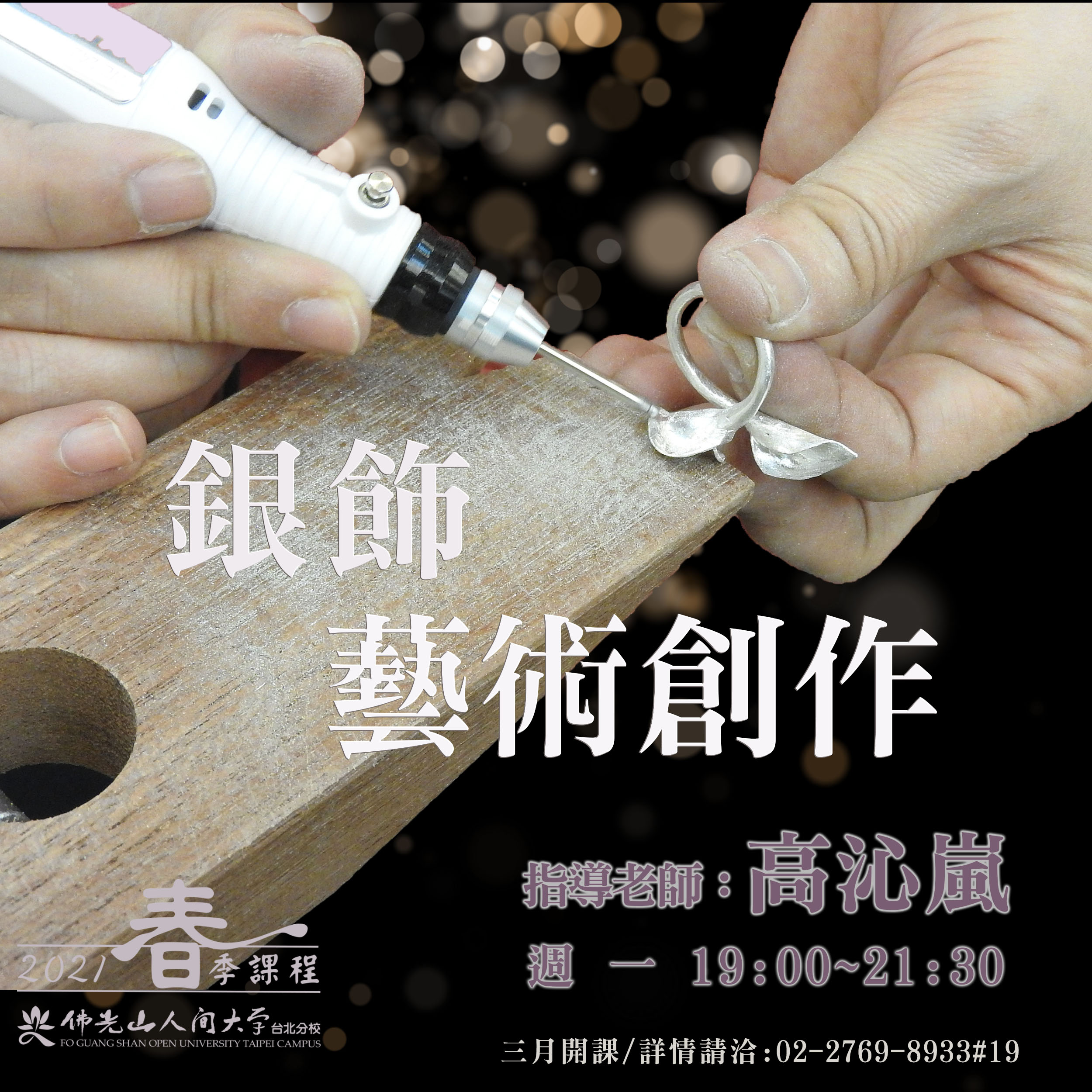 2021銀飾藝術創作7.jpg