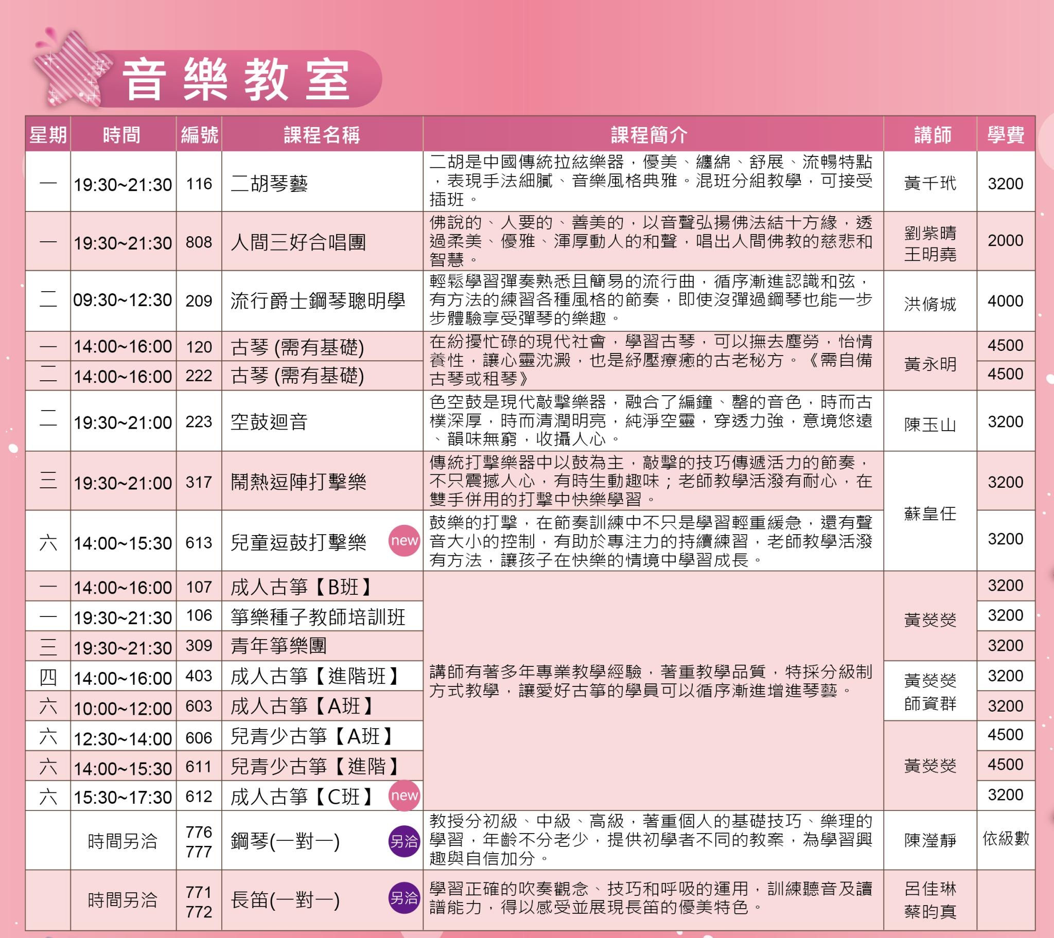 音樂.jpg