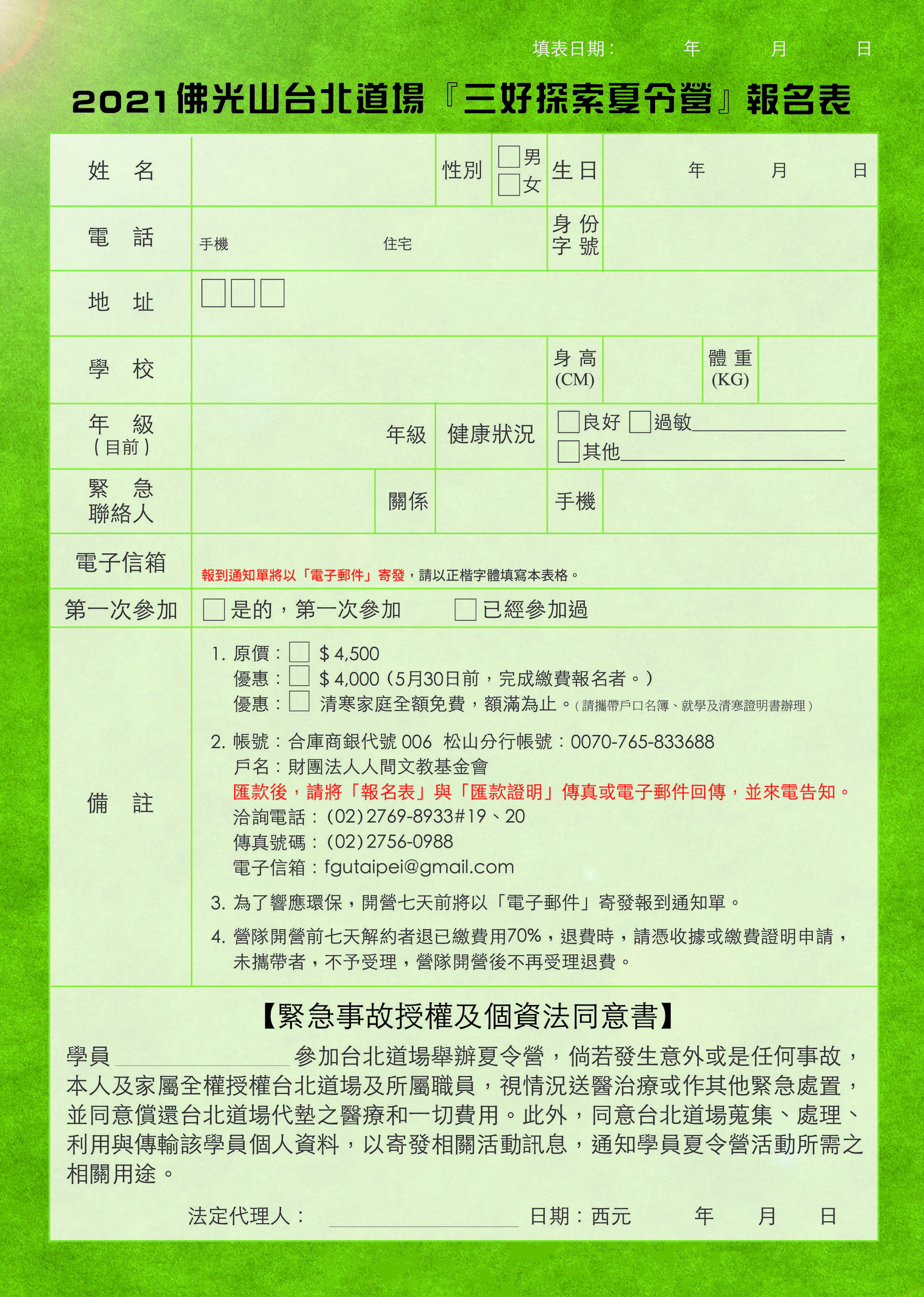 2021兒夏-宣傳DM背面.jpg