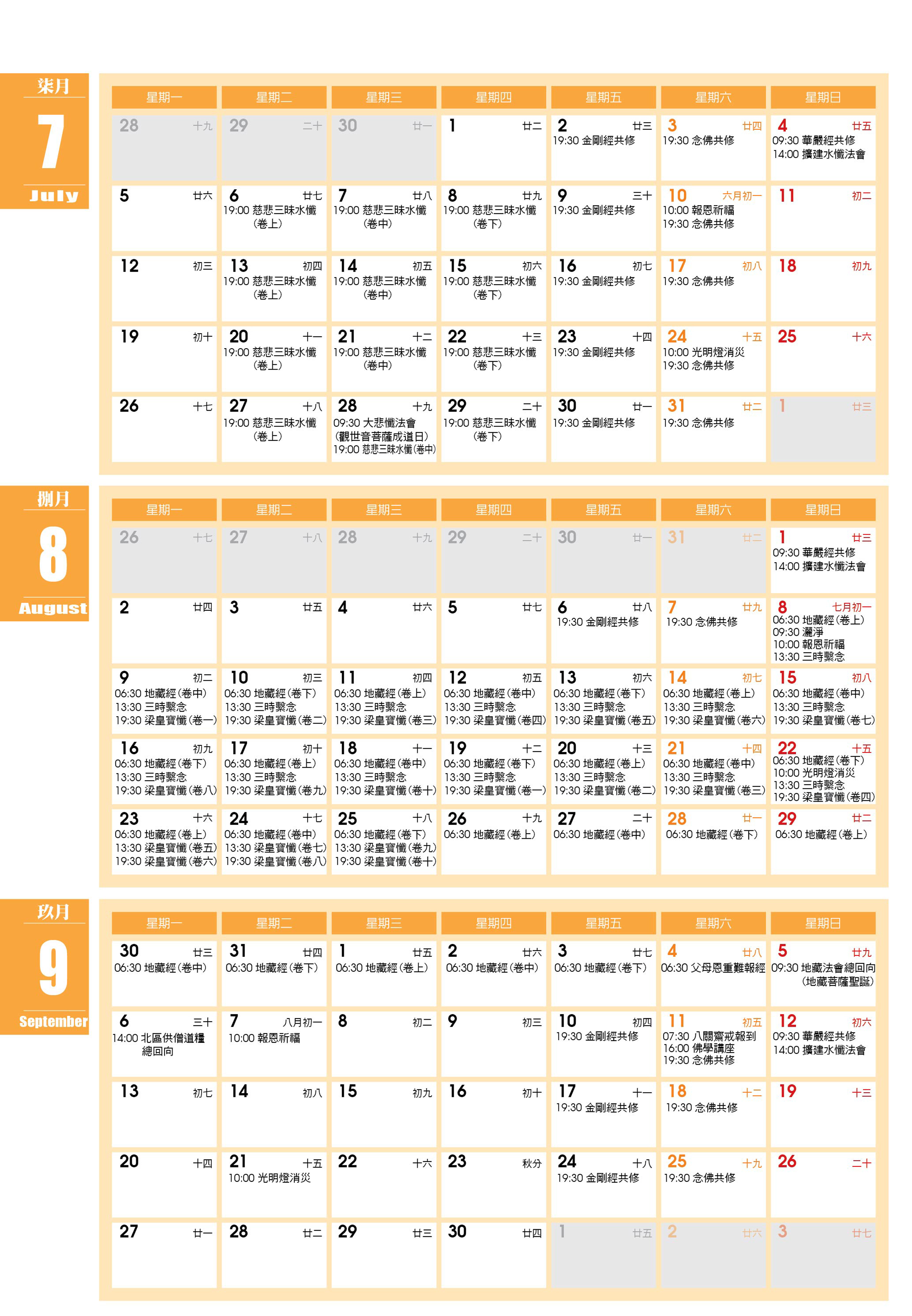 社教館DM-2021年7-9月-背面(網頁用)_0.jpg