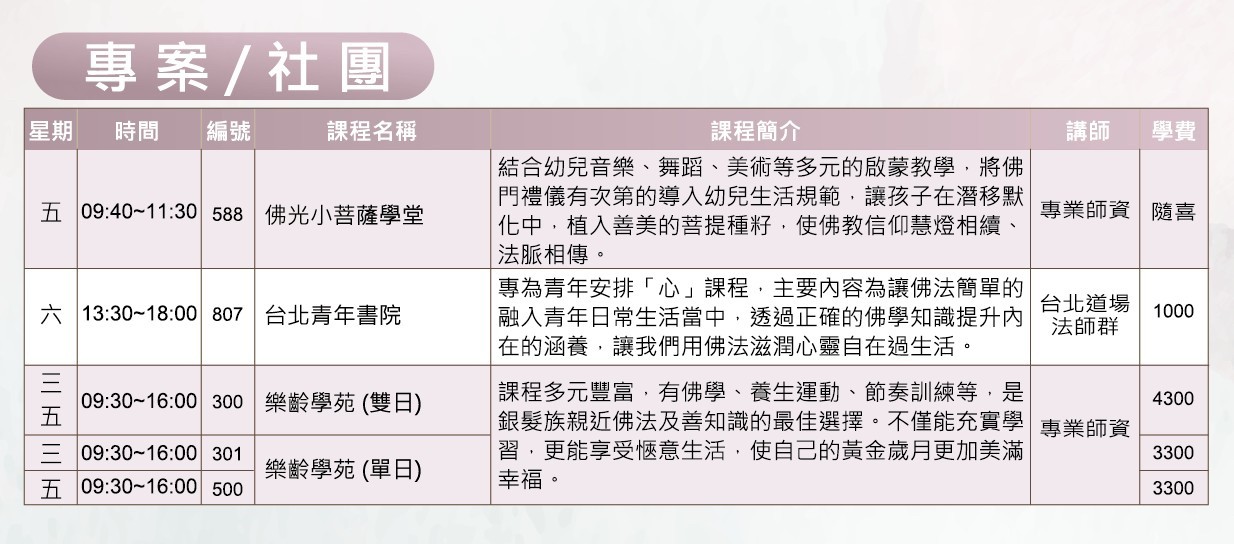 111-01課表_220217_4.jpg