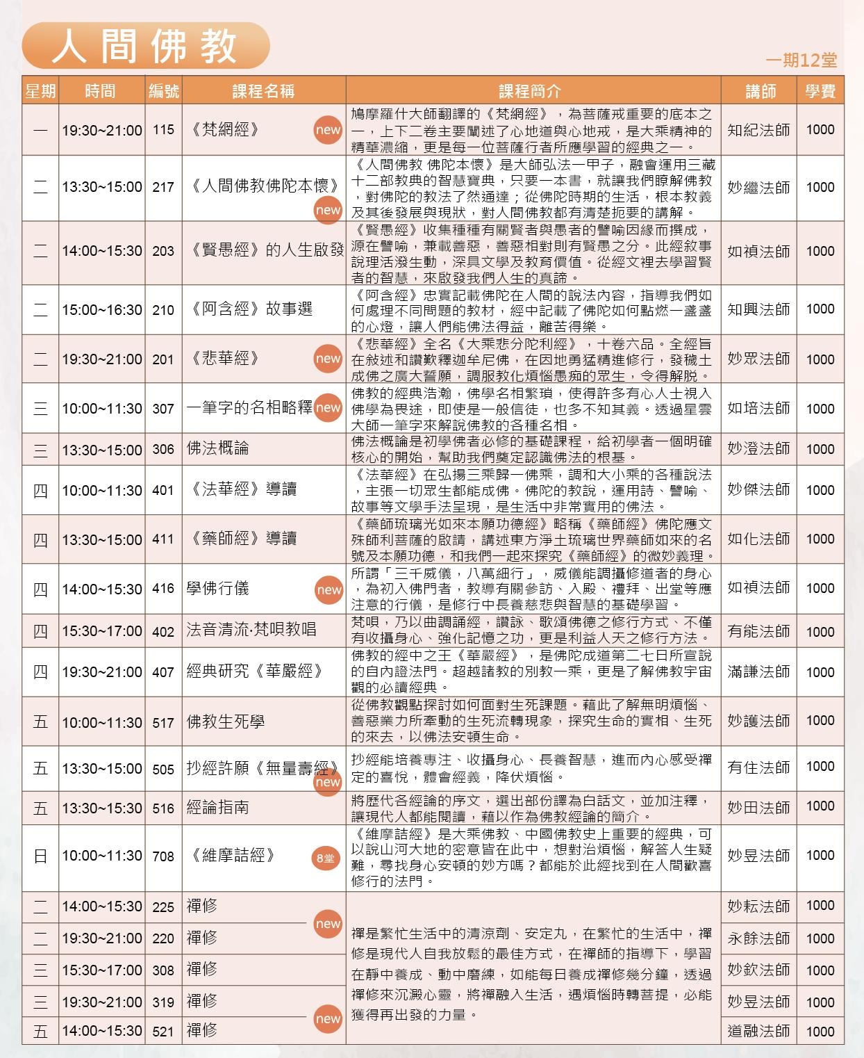 111-01課表_220221.jpg
