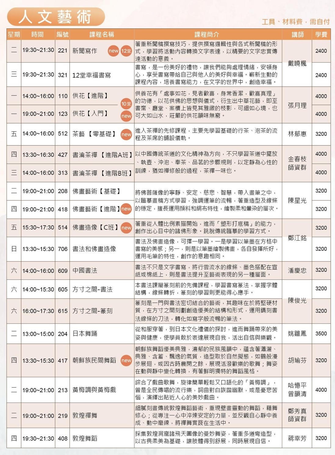 111-01課表_220217_1.jpg