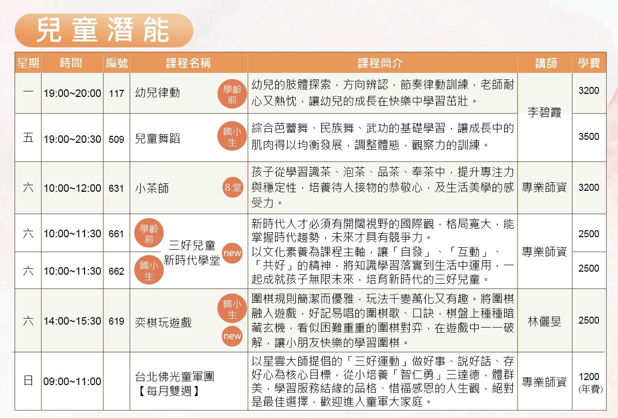 111-01課表_220217_6.jpg