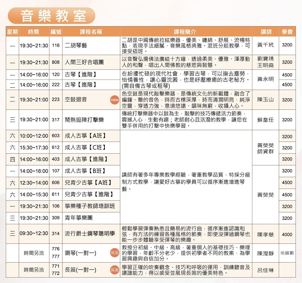 111-01課表_220217_5.jpg