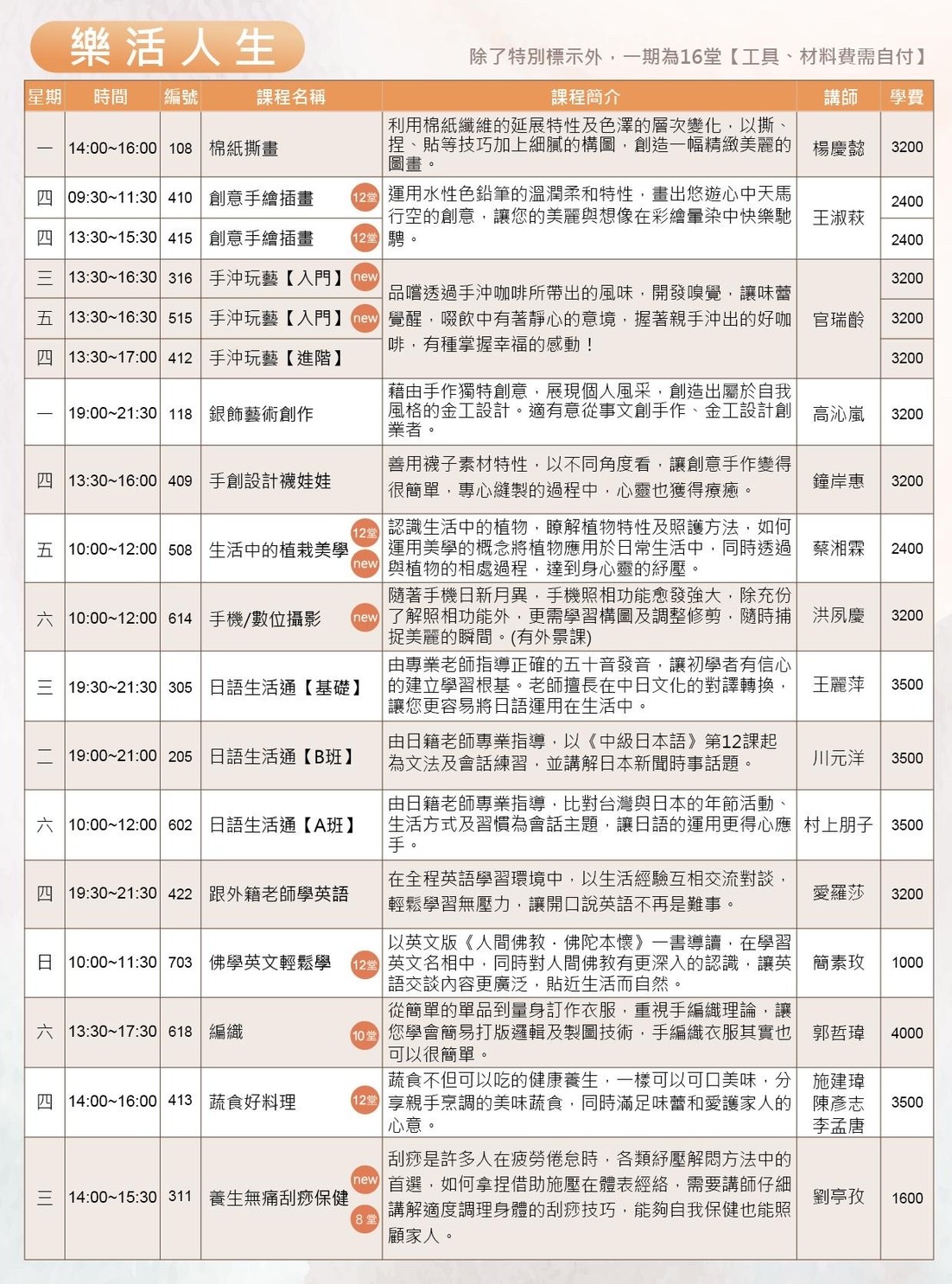111-01課表_220217_2.jpg