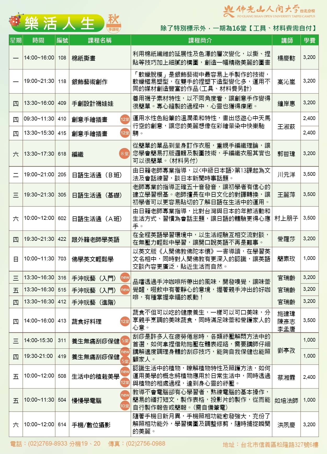 樂活人生.jpg