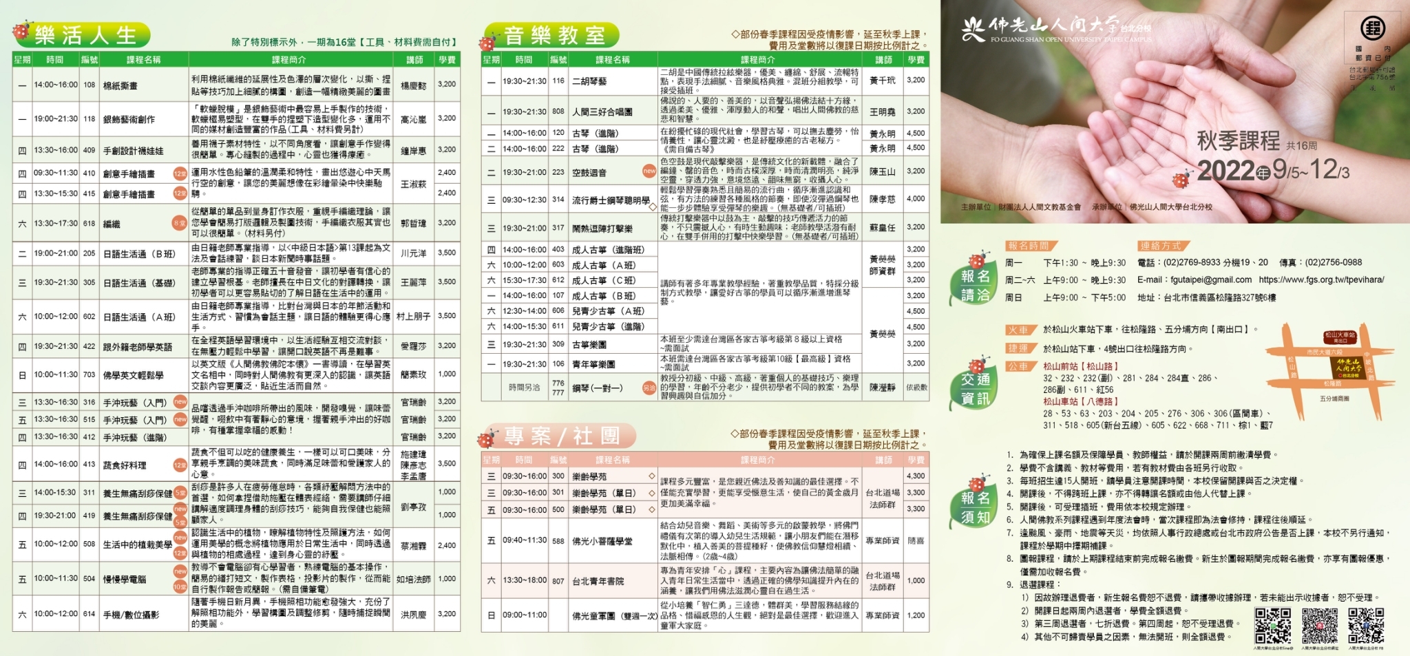 LINE_ALBUM_11103 簡章_220808_1.jpg