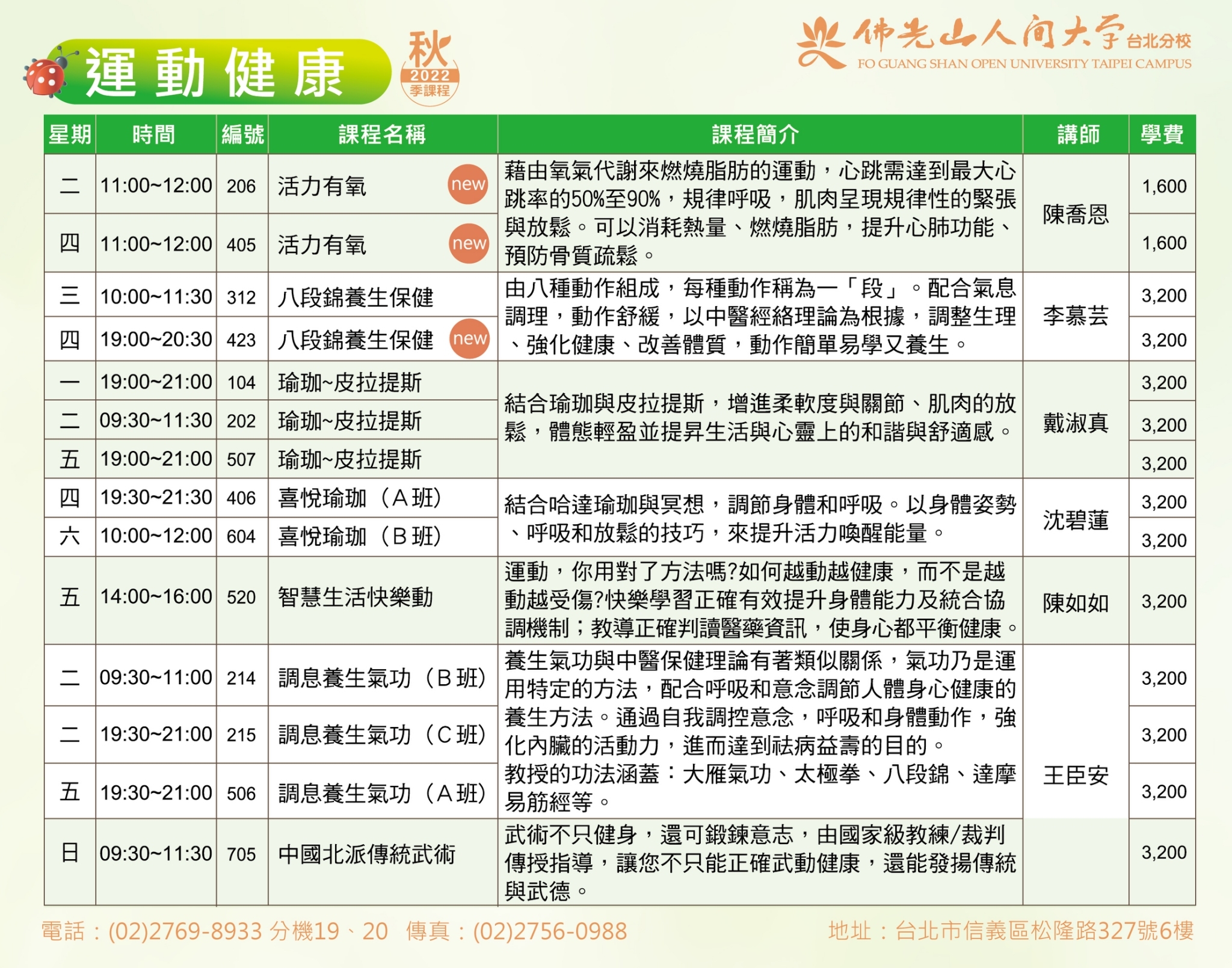 運動健康.jpg