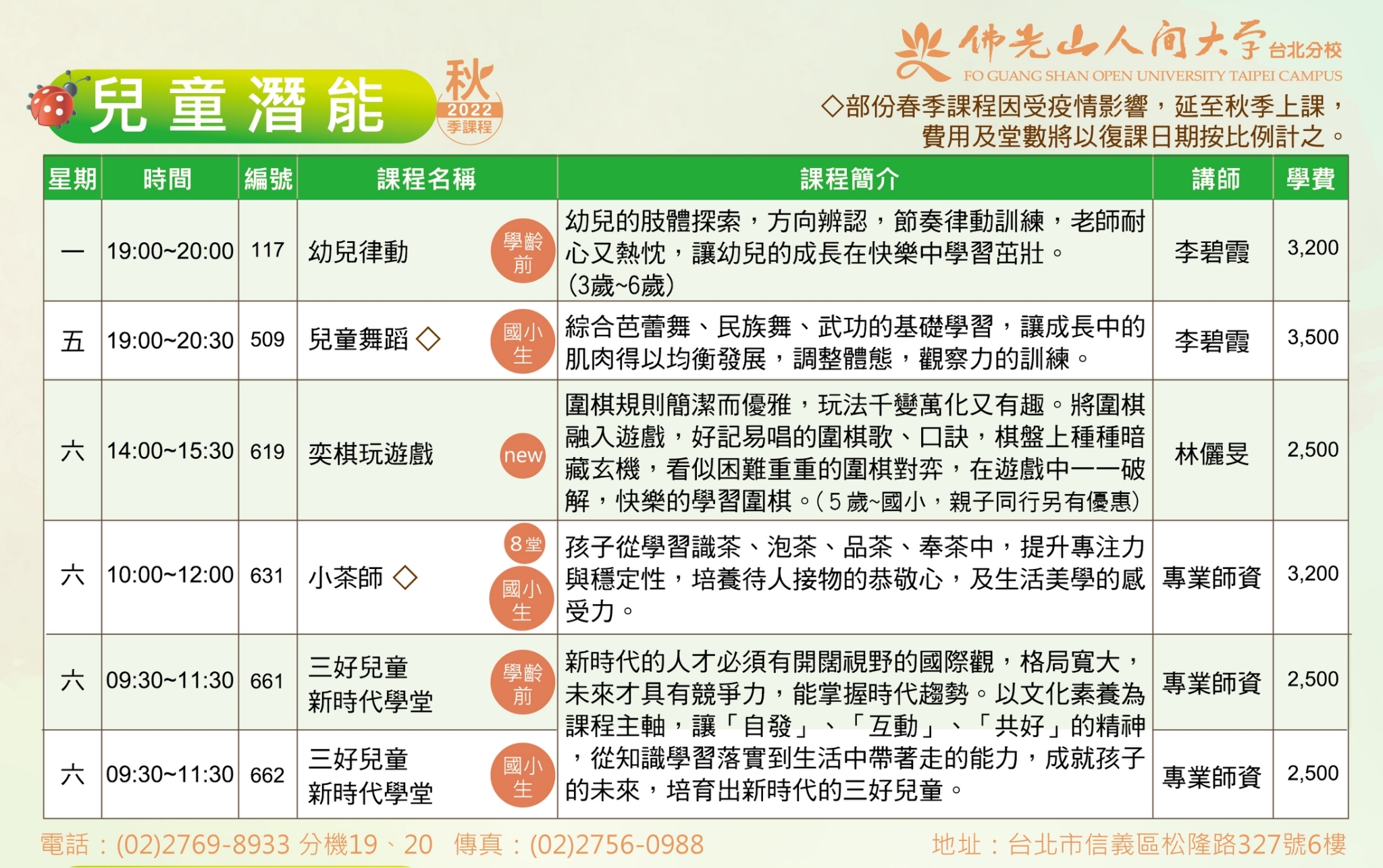 兒童.jpg