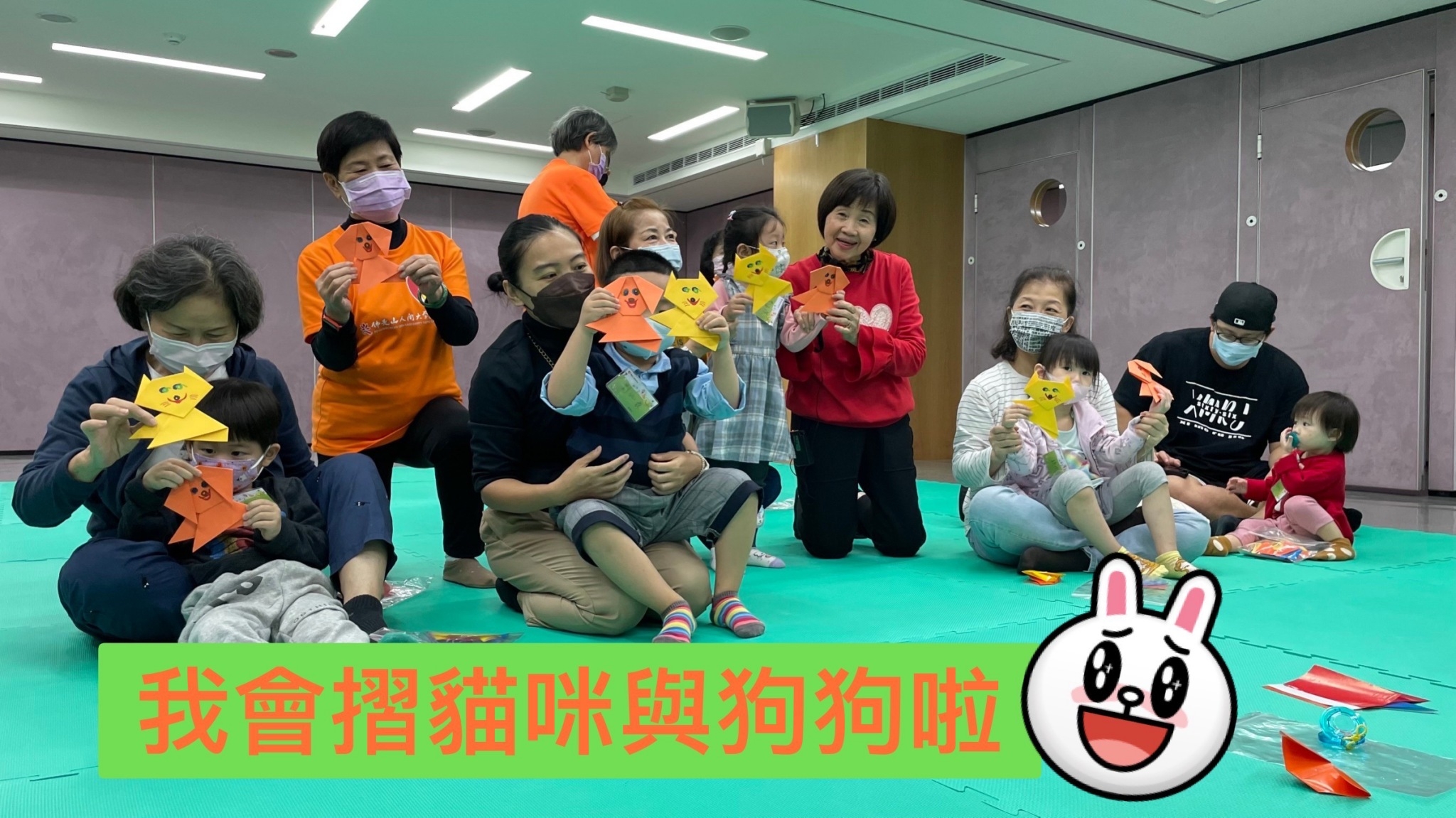 LINE_ALBUM_佛光小菩薩 摺紙_221205_9.jpg