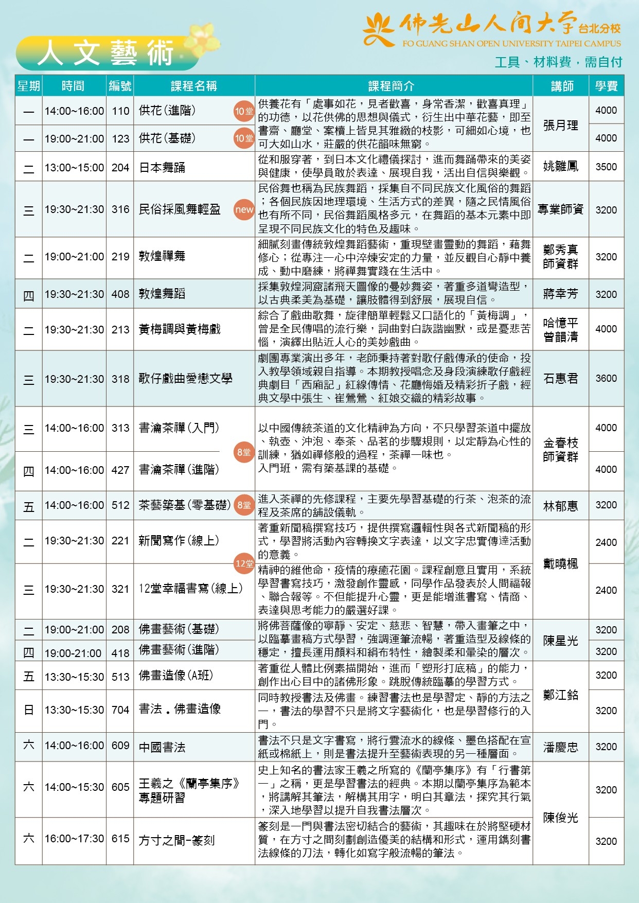 LINE_ALBUM_2023春季_230110_5.jpg