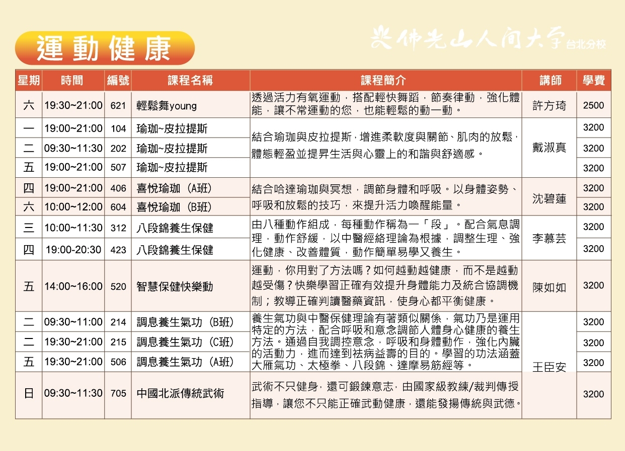 11203-運動健康-01.jpg