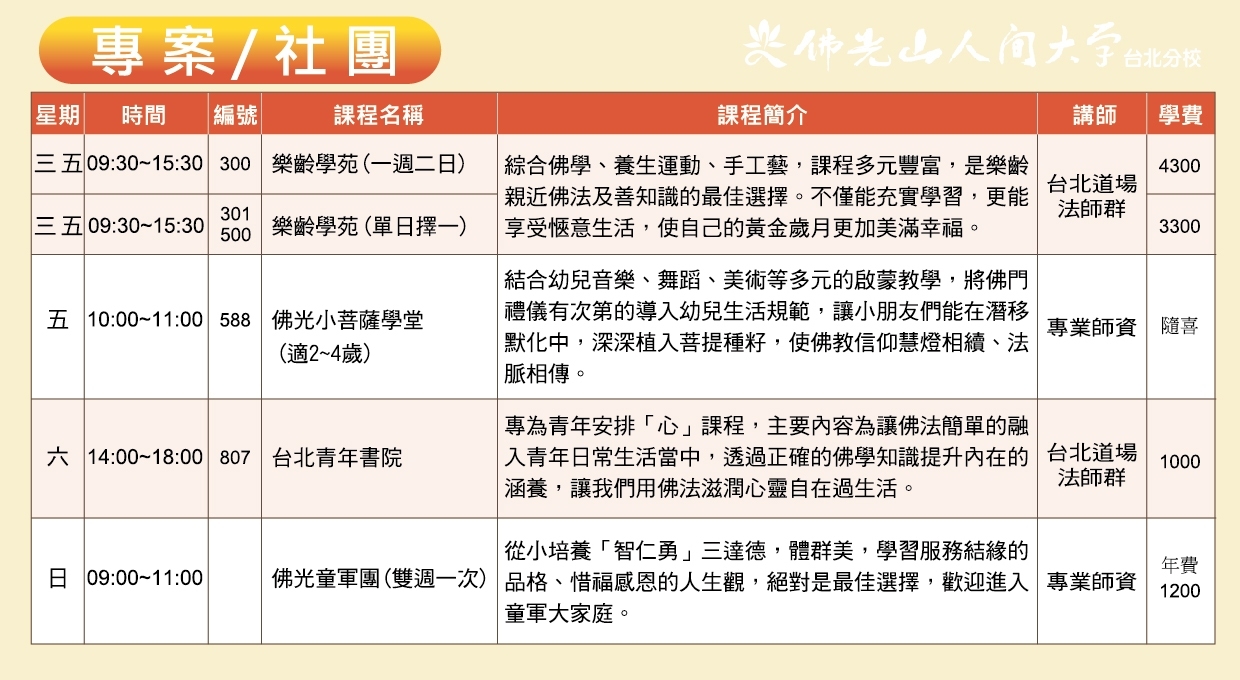 11203-社團專案-01.jpg