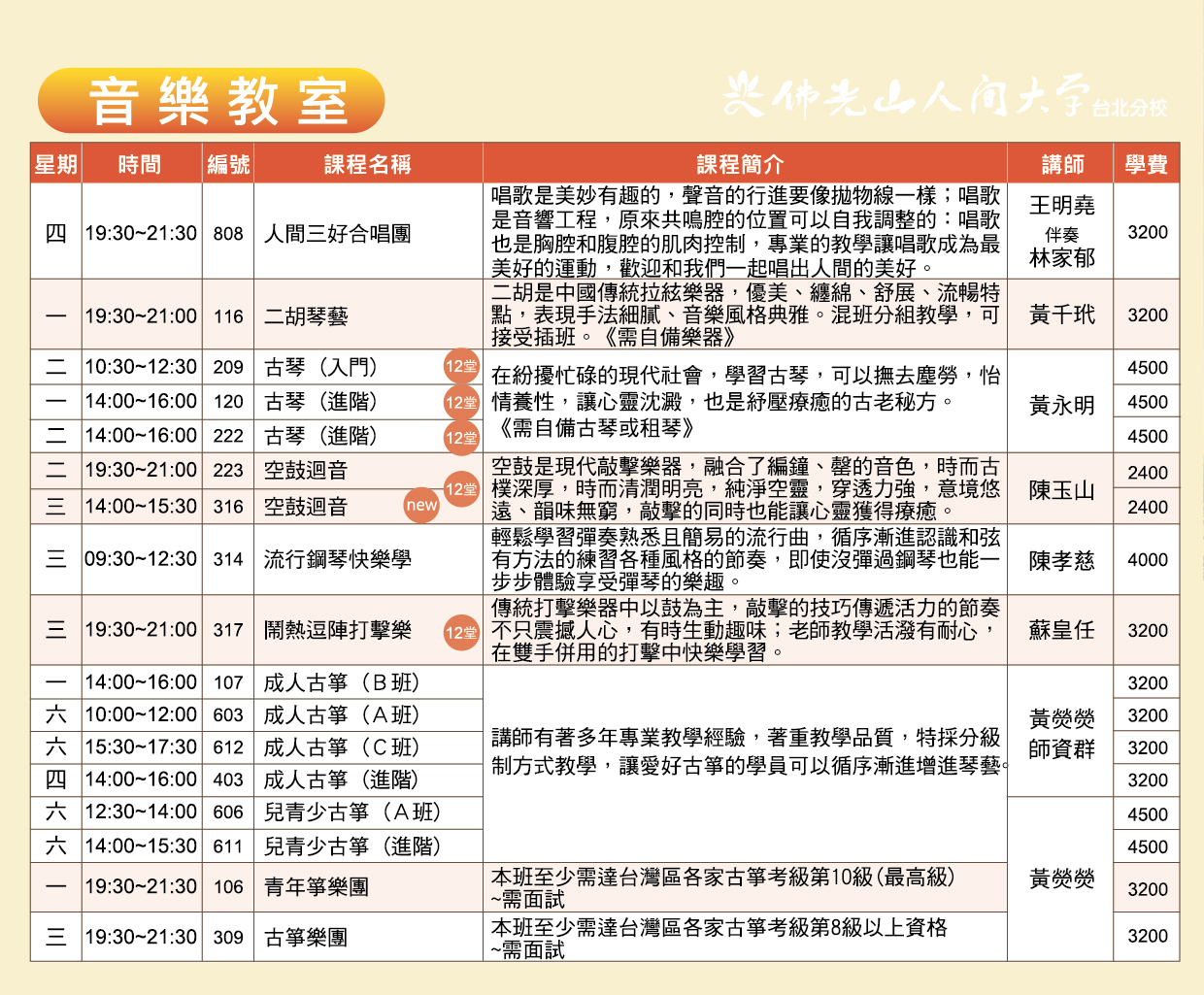 11203 音樂教室-01_0.jpg
