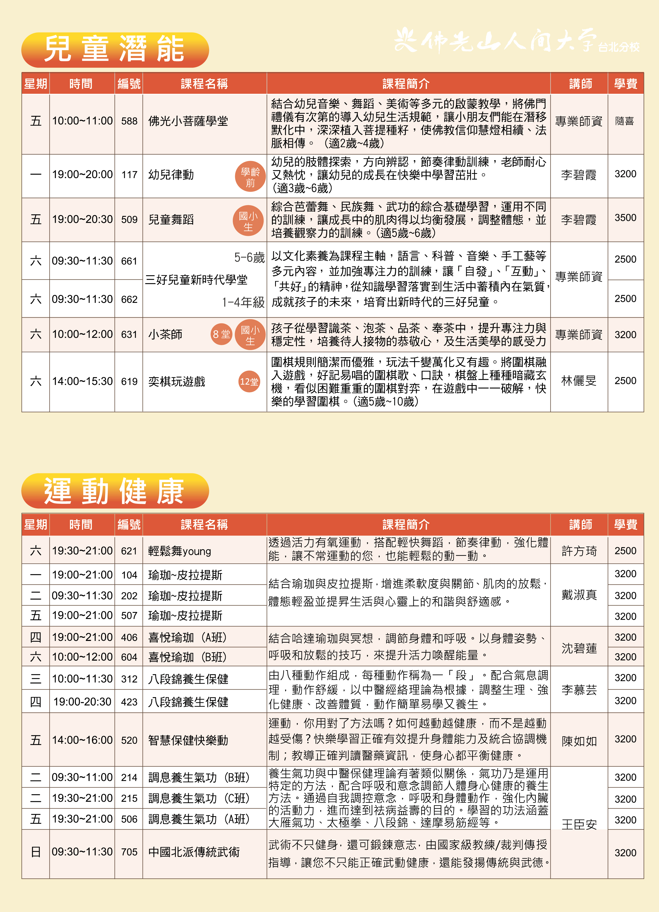 11203 兒童潛能+運動A-01.jpg