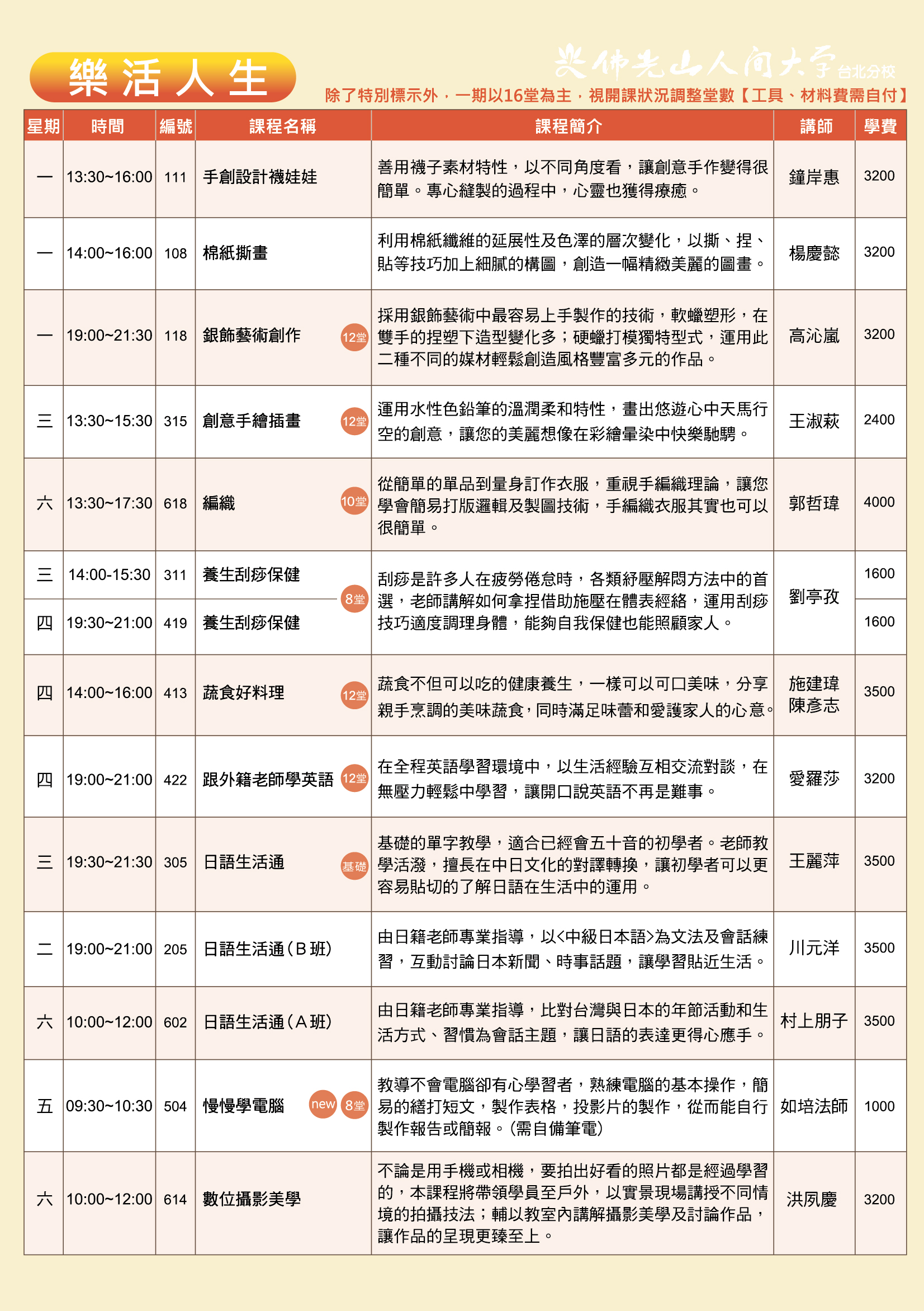 11203 樂活人生A-01.jpg
