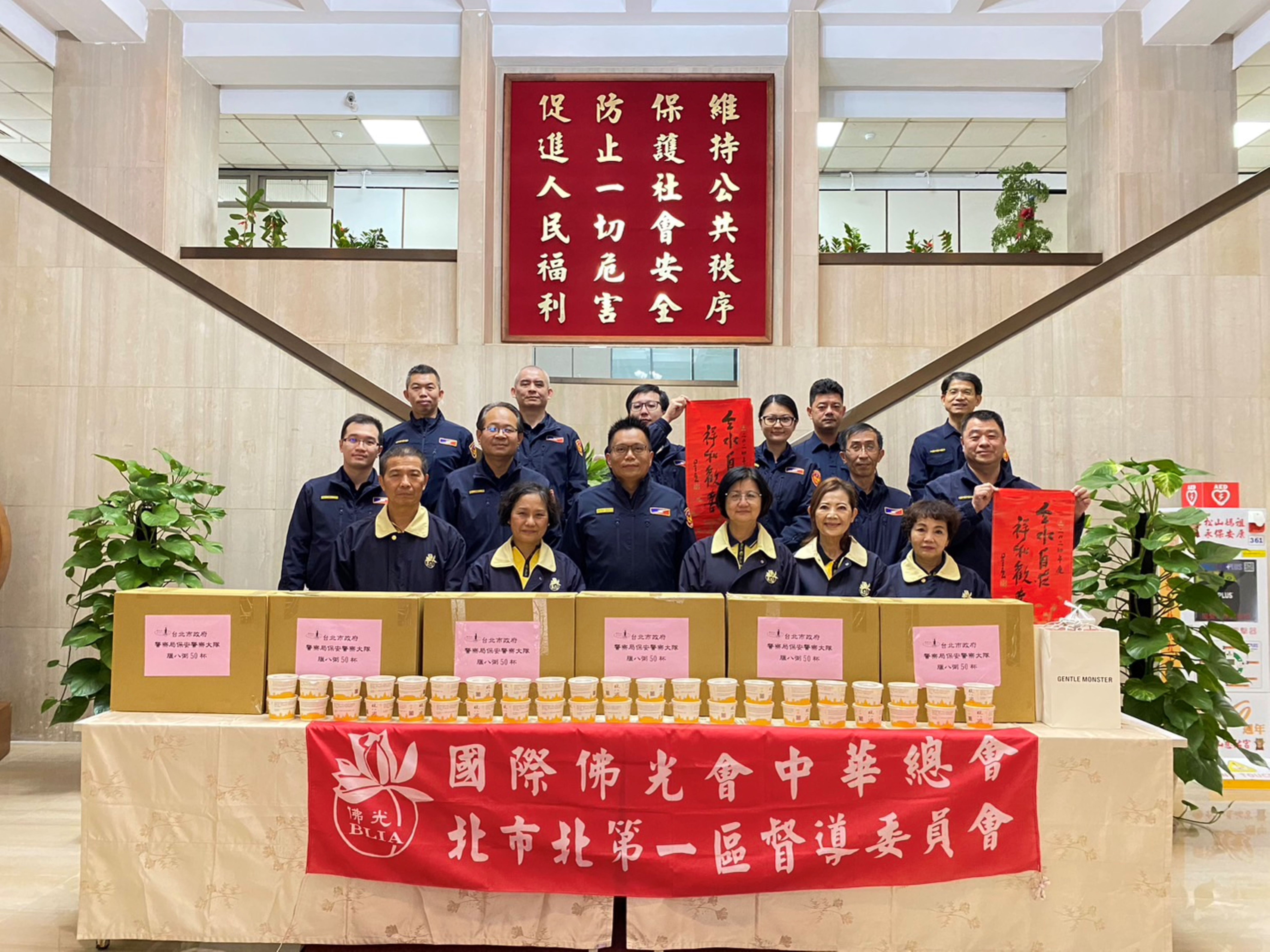 北一區-臘八粥分贈台北市警察局保安大隊_0.jpg