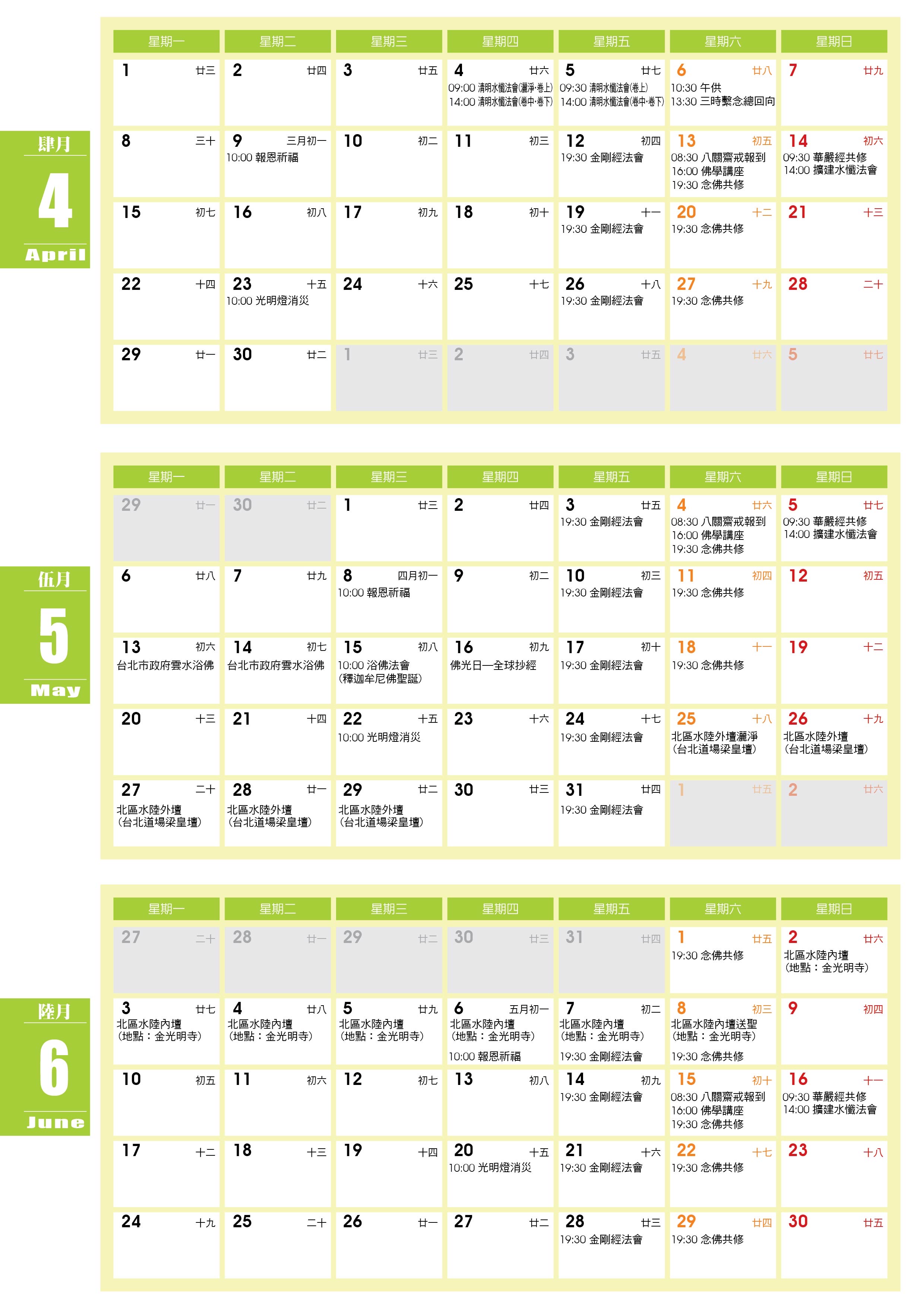 社教館DM-2024年4-6月-背面_0.jpg