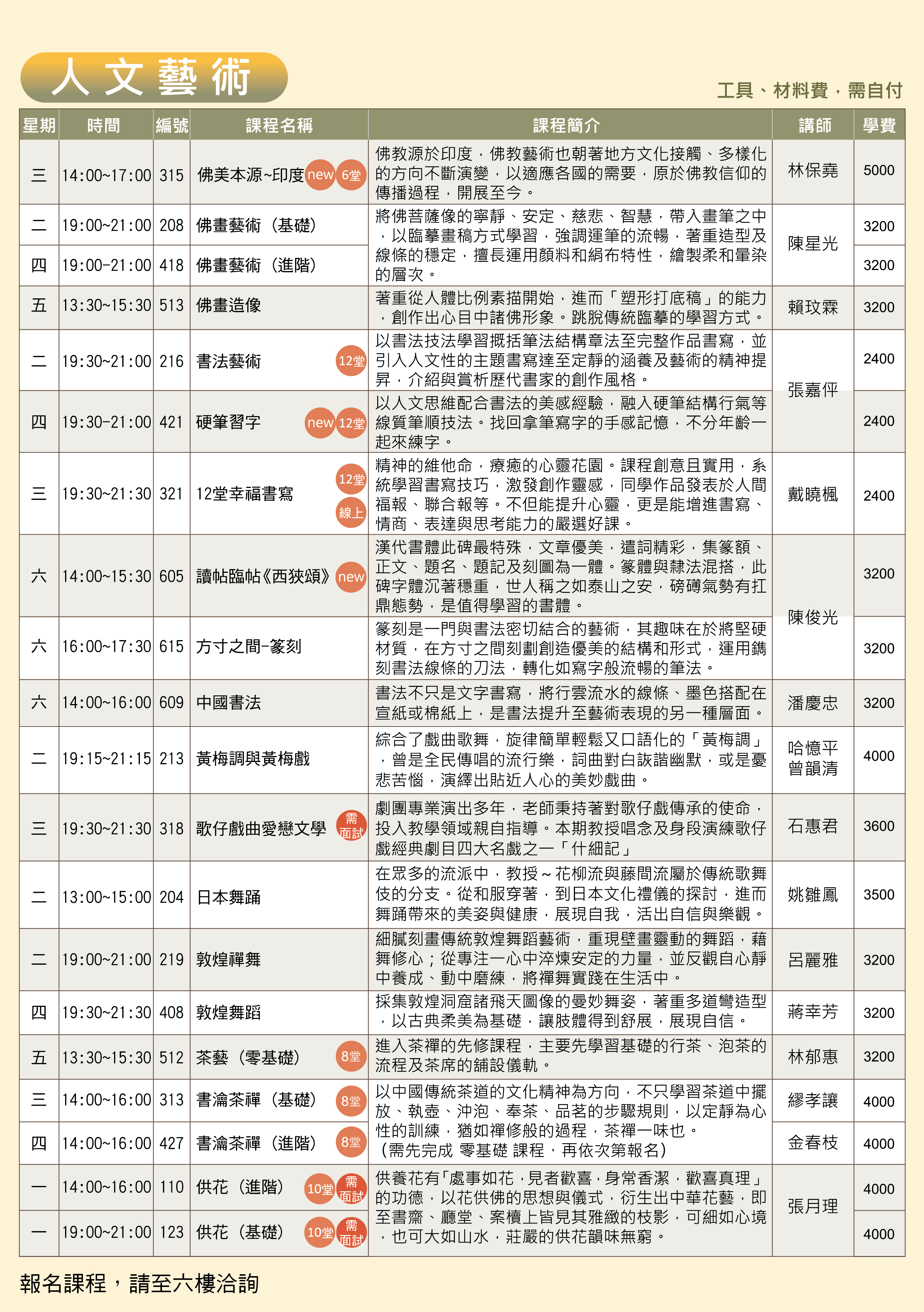 人文.jpg
