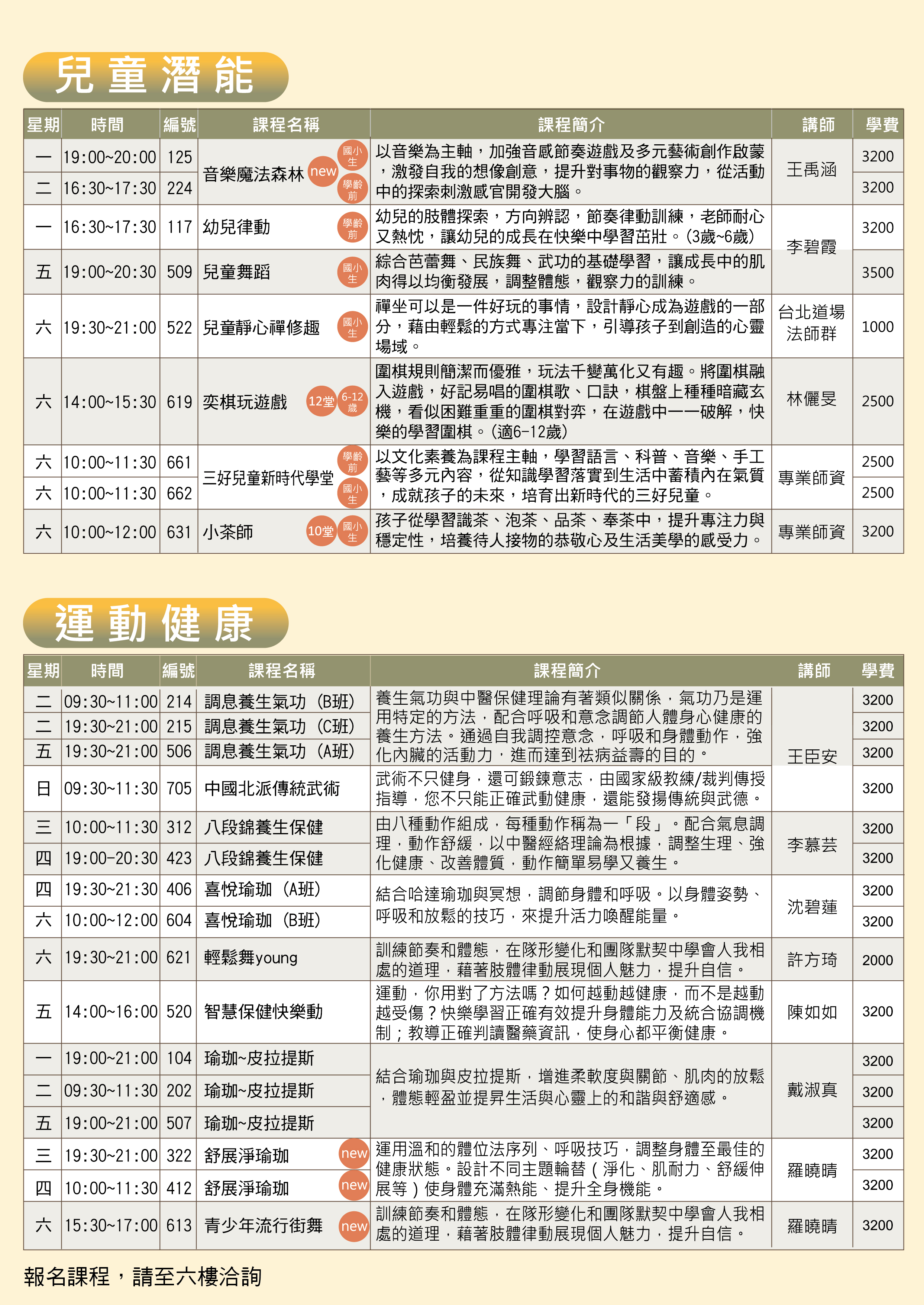 兒童運動.jpg