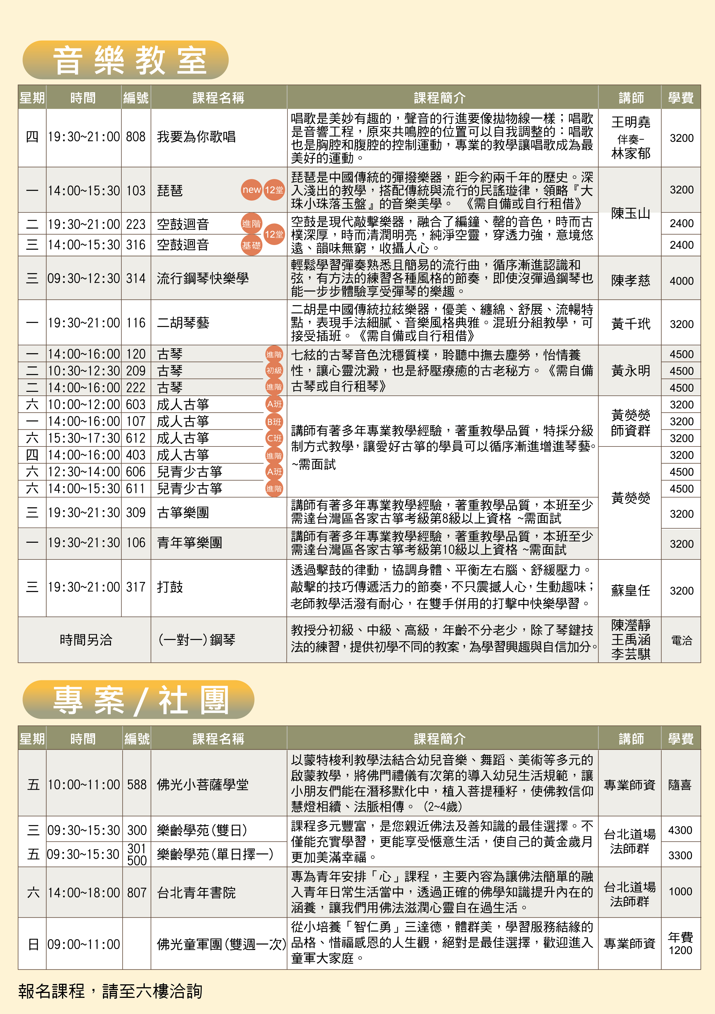 音樂 專案.jpg