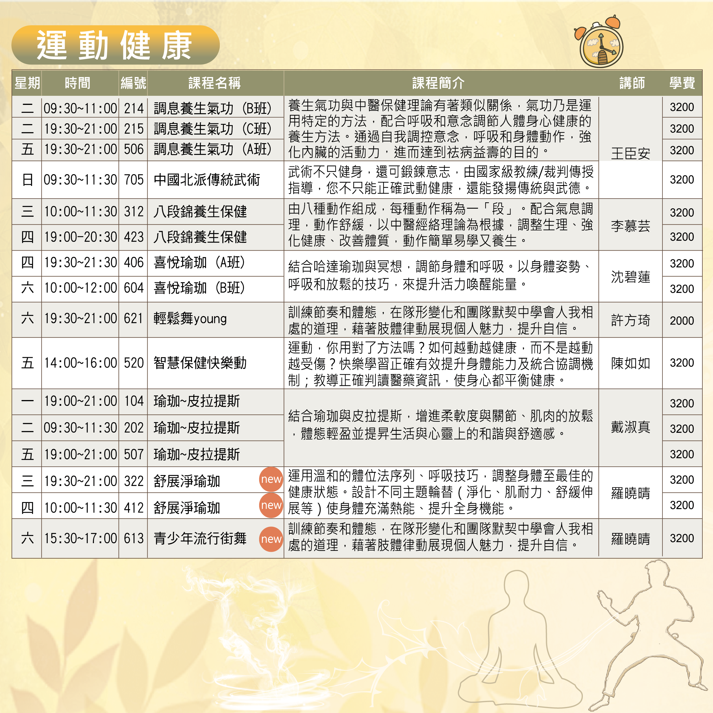 健運單.png