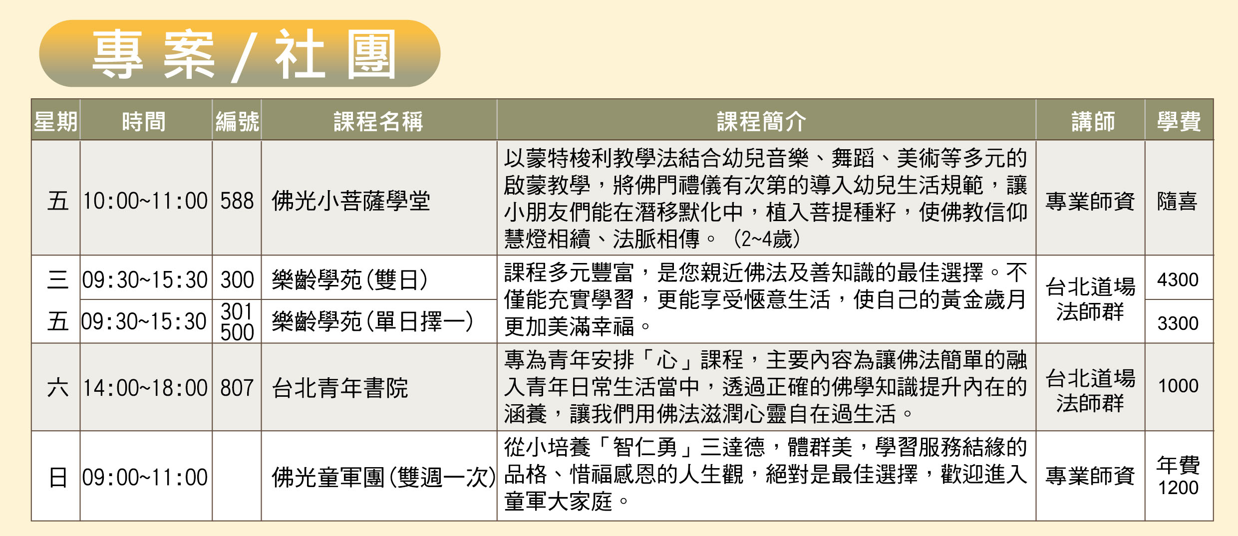 專案.jpg