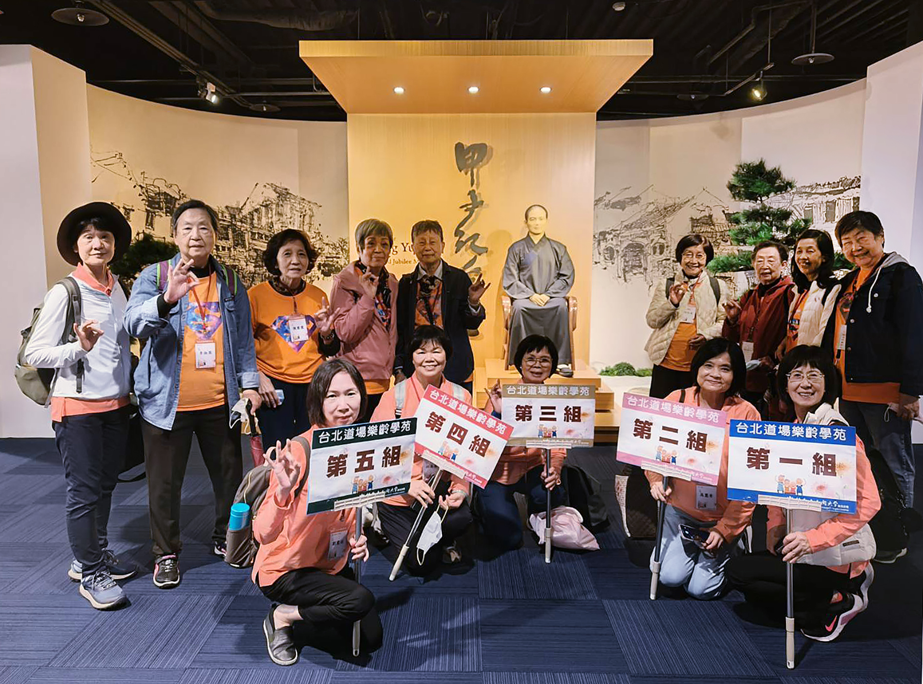 20241110台北樂齡尋根之旅 (5)_0.jpg