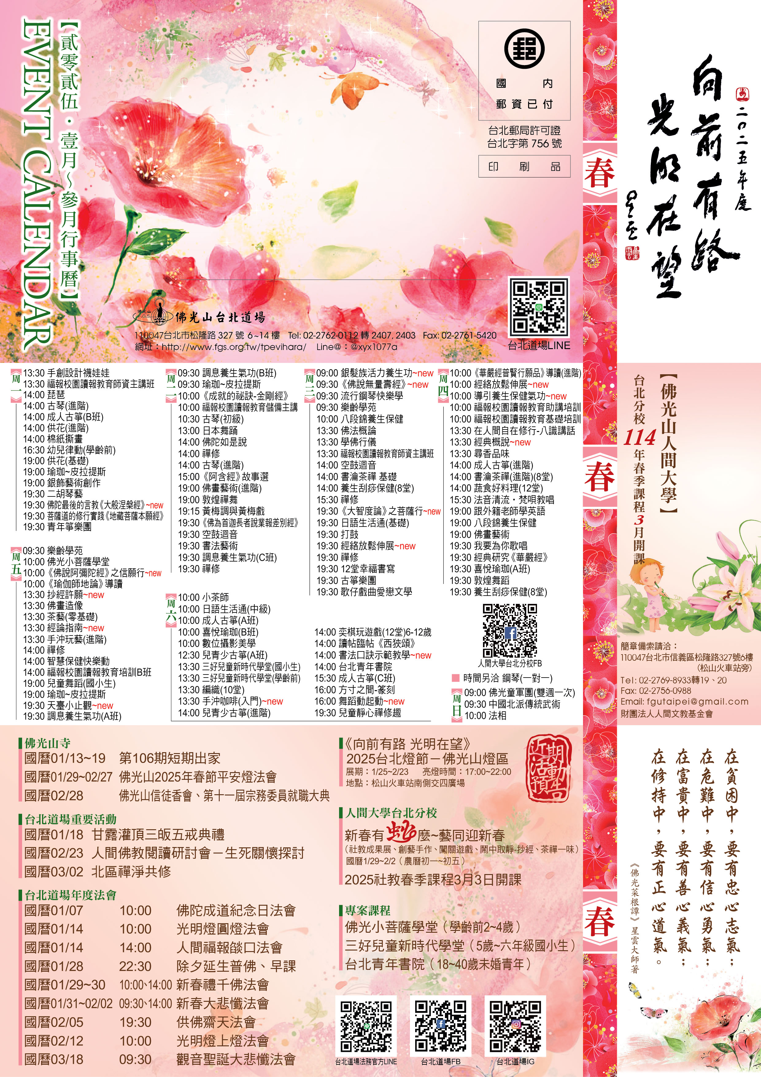 定稿_社教館DM-2025年1-3月-正面.jpg