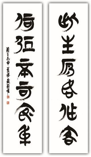 25_對聯03_055.jpg