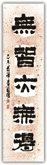 65_無智亦無得_113.jpg