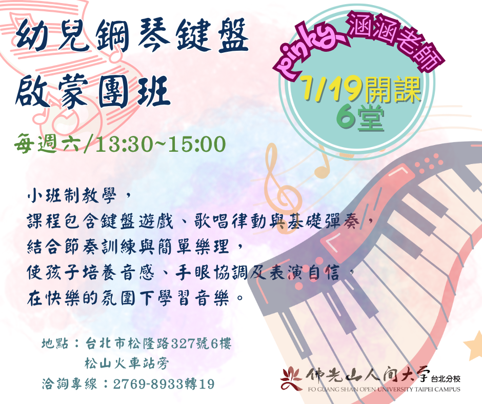 學齡前.png