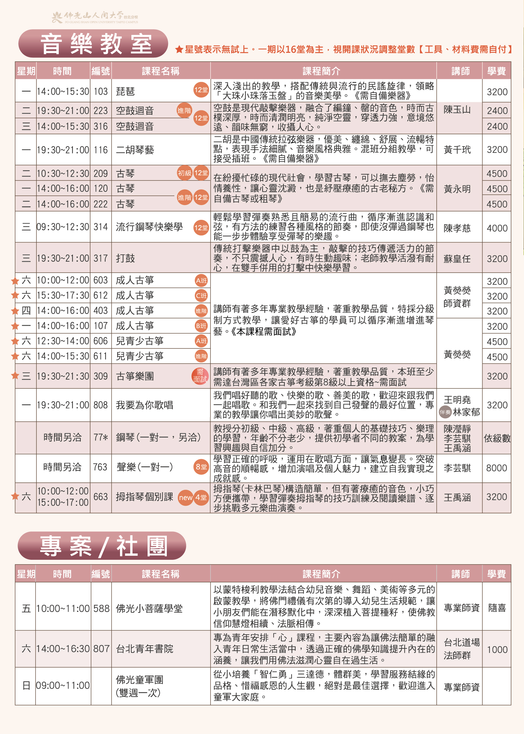 11403-E-music+-01.jpg