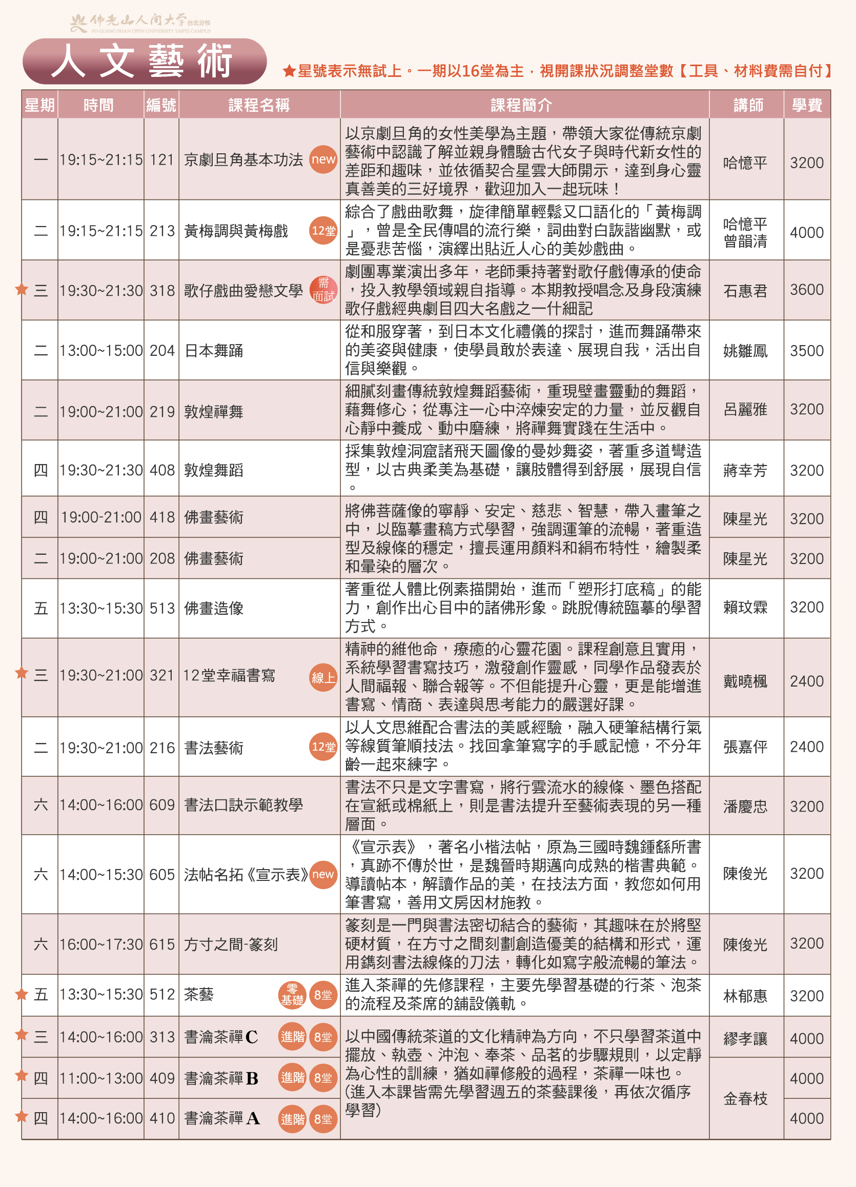 11403-B-art-01人文.jpg