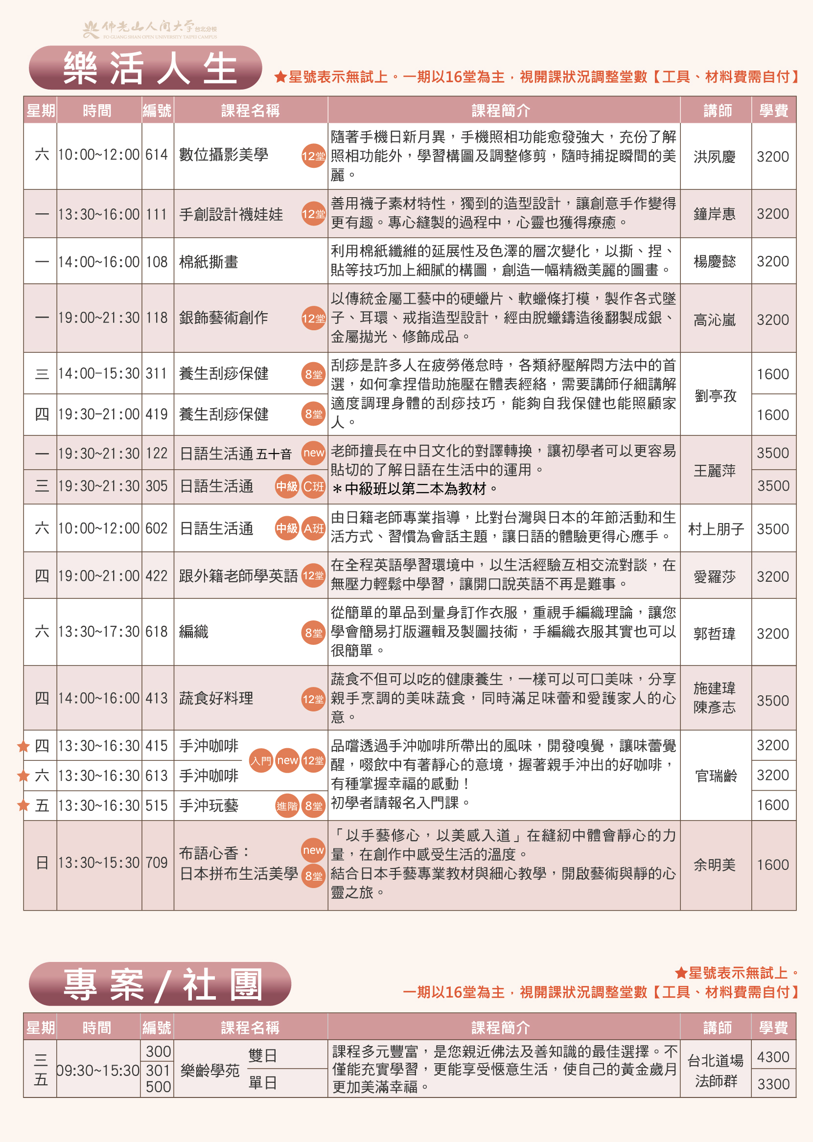 11403-F-01樂活更新.jpg