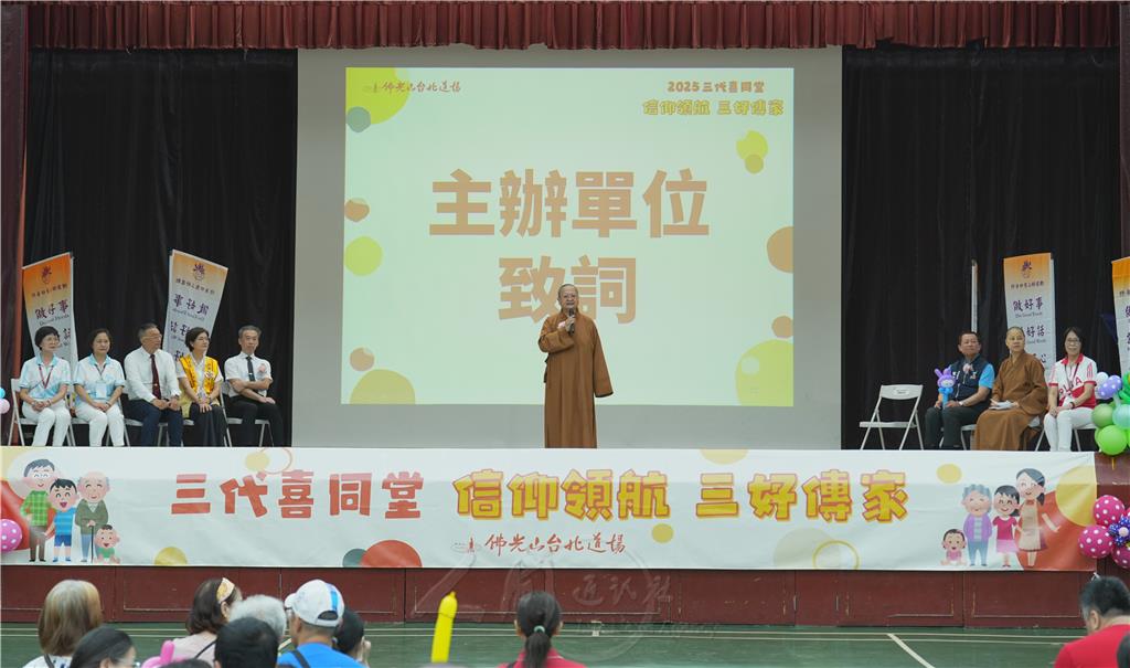 三代喜同堂20250719住持_0.jpg