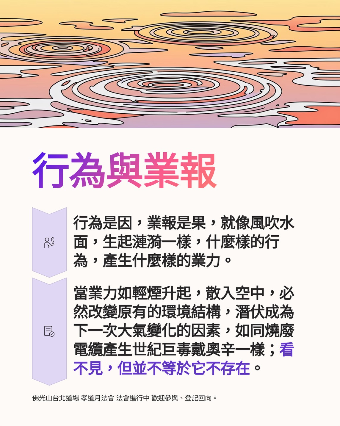 LINE_NOTE_250916_2.jpg