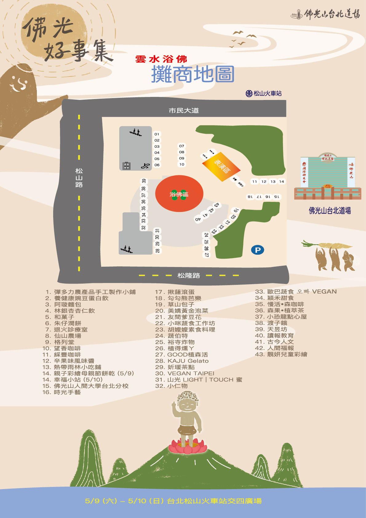 台北道場浴佛節2026 ＦＩＮＡＬ＿Ａ２輸出.jpg