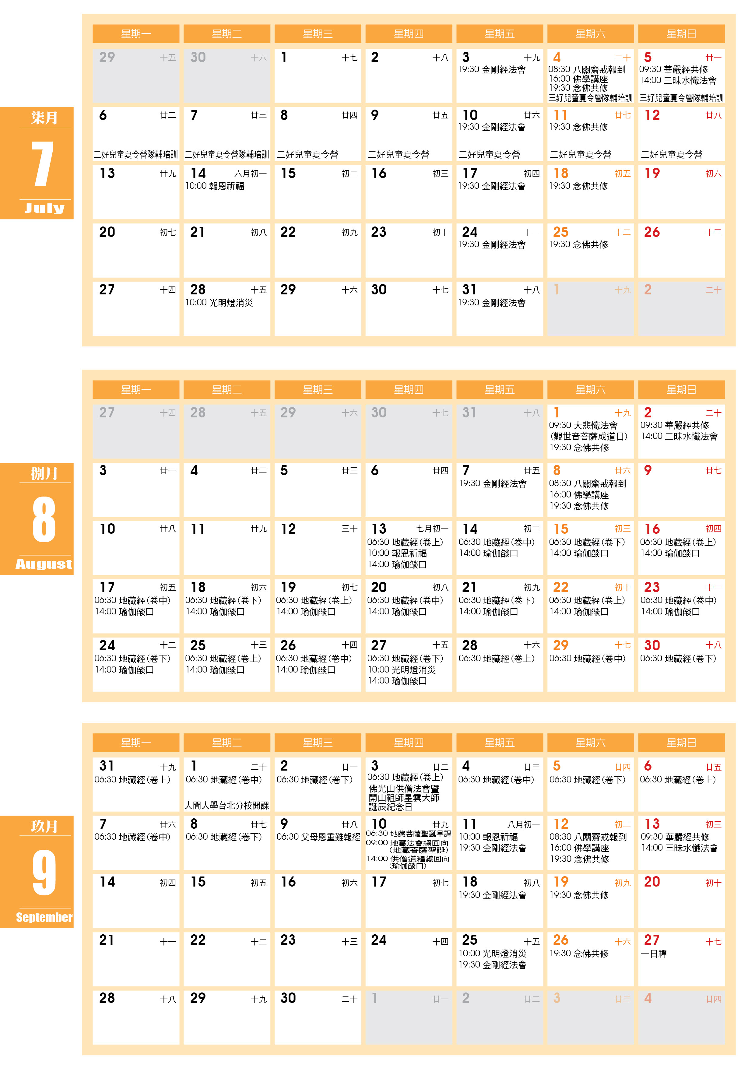 最終_社教館DM-2026年7-9月-背面_0.jpg