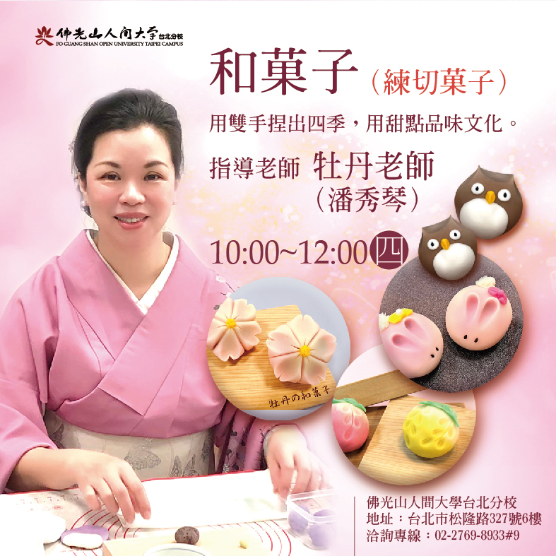 115秋季 和果子-01.jpg