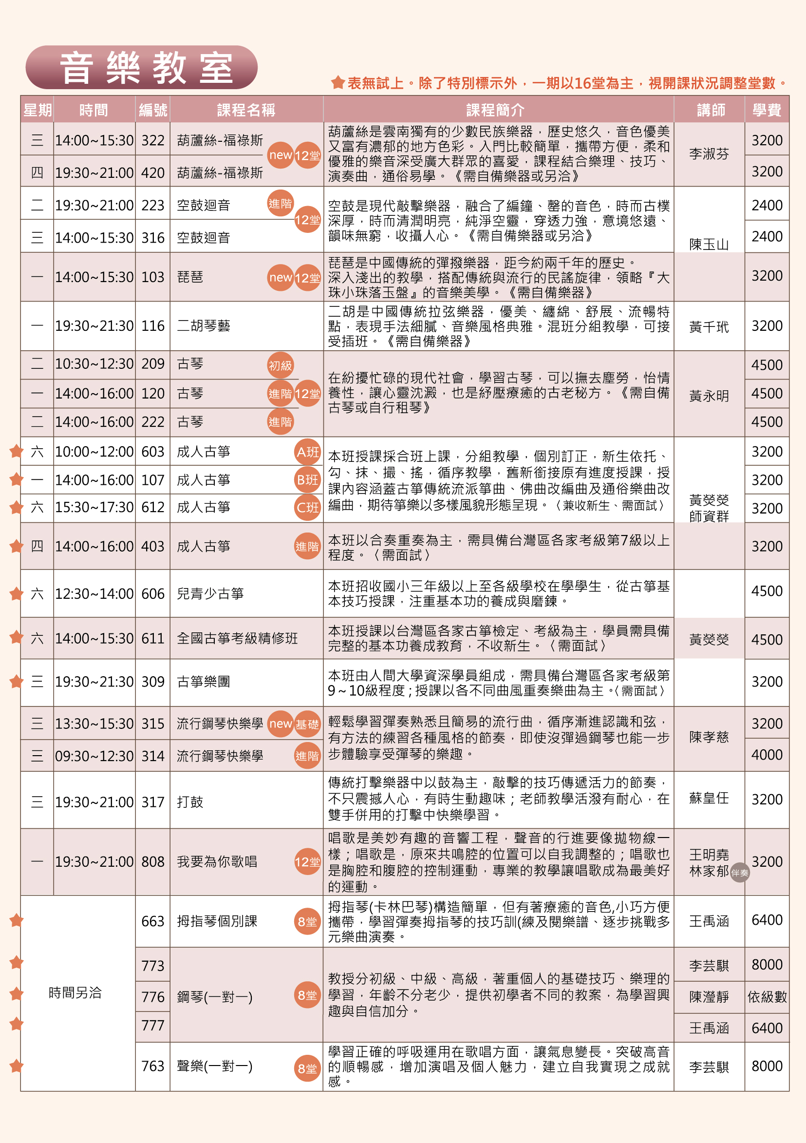 11503-E音樂教室-01_0.jpg