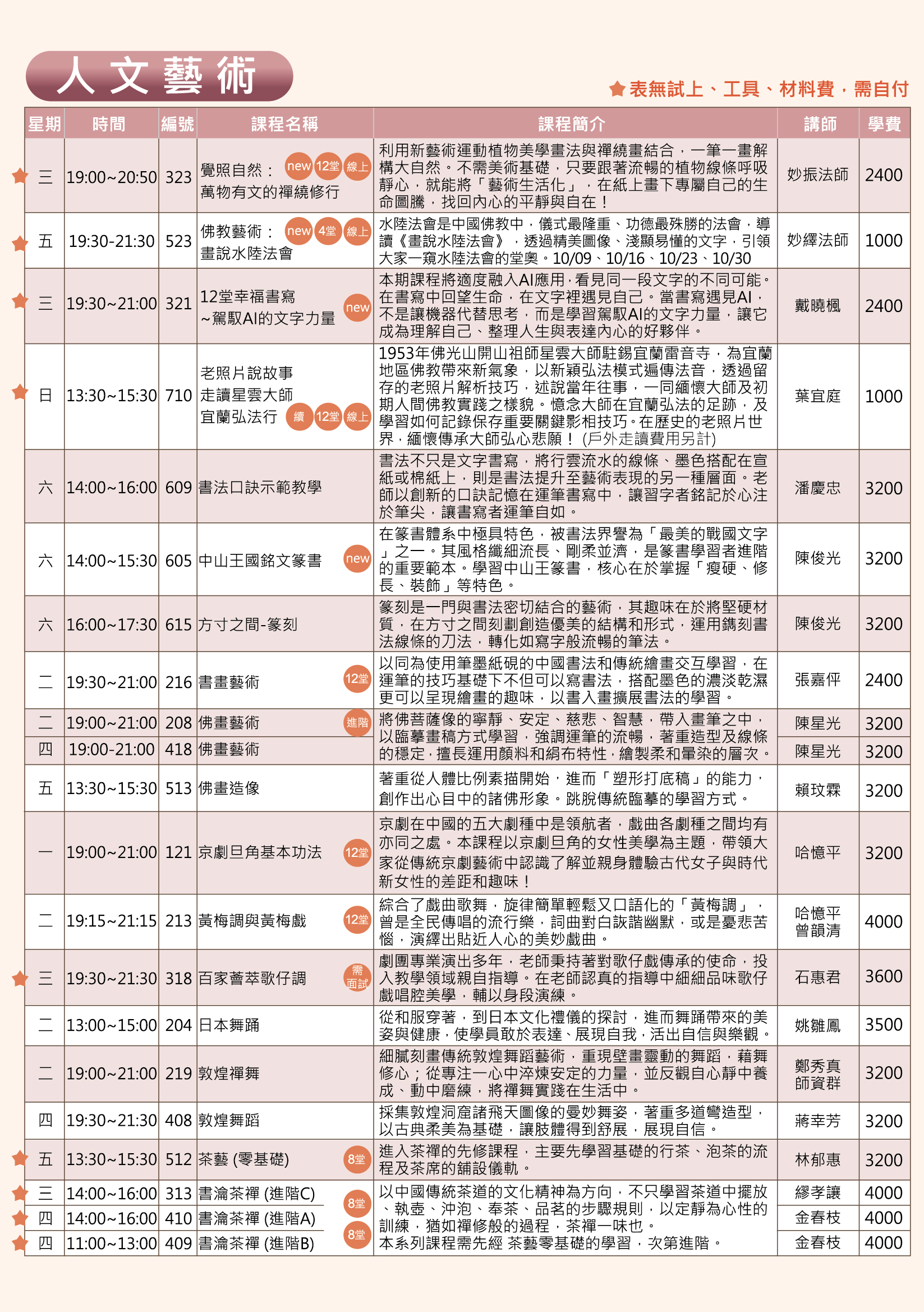 11503-B人文藝術-01_0.jpg