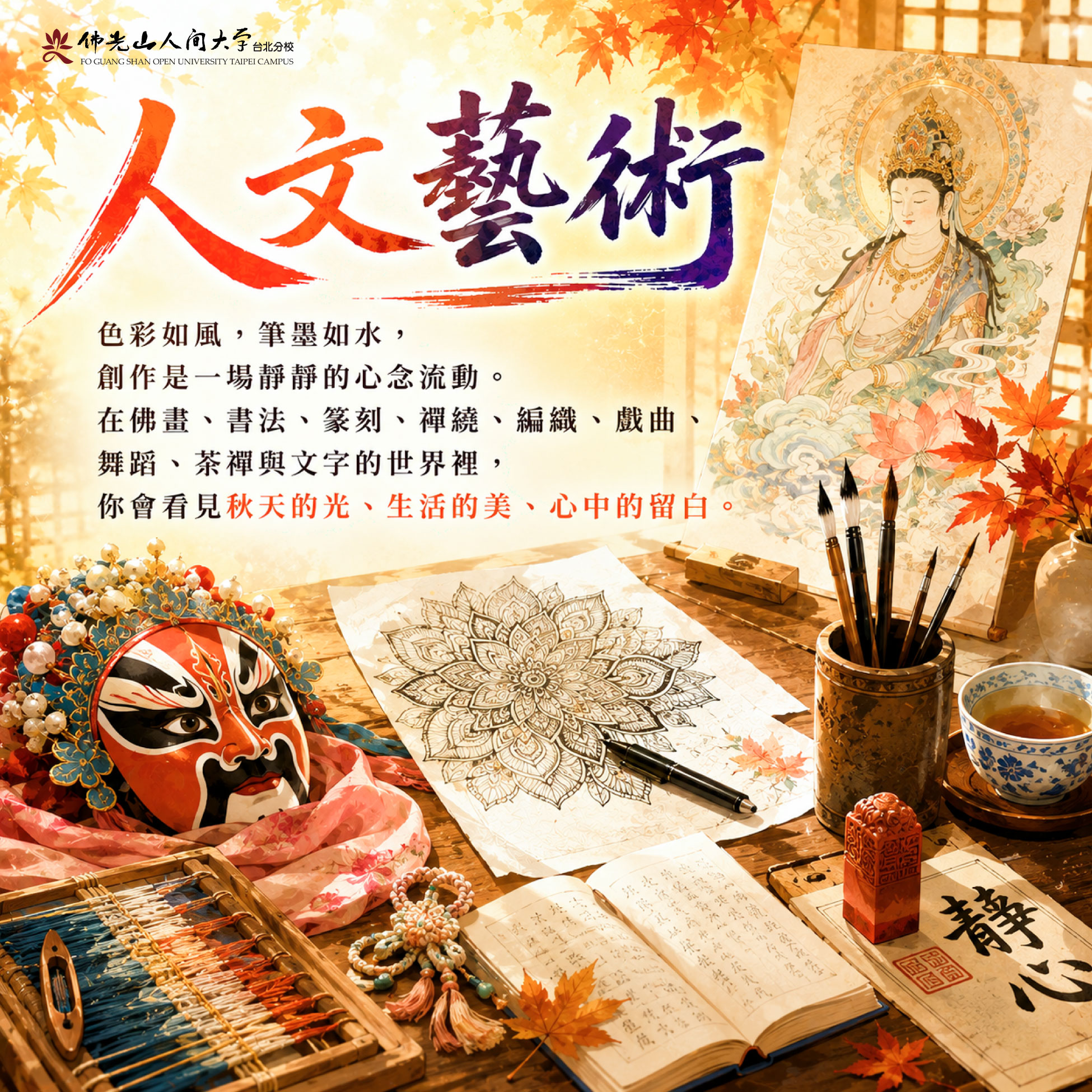 人文藝術-01.jpg